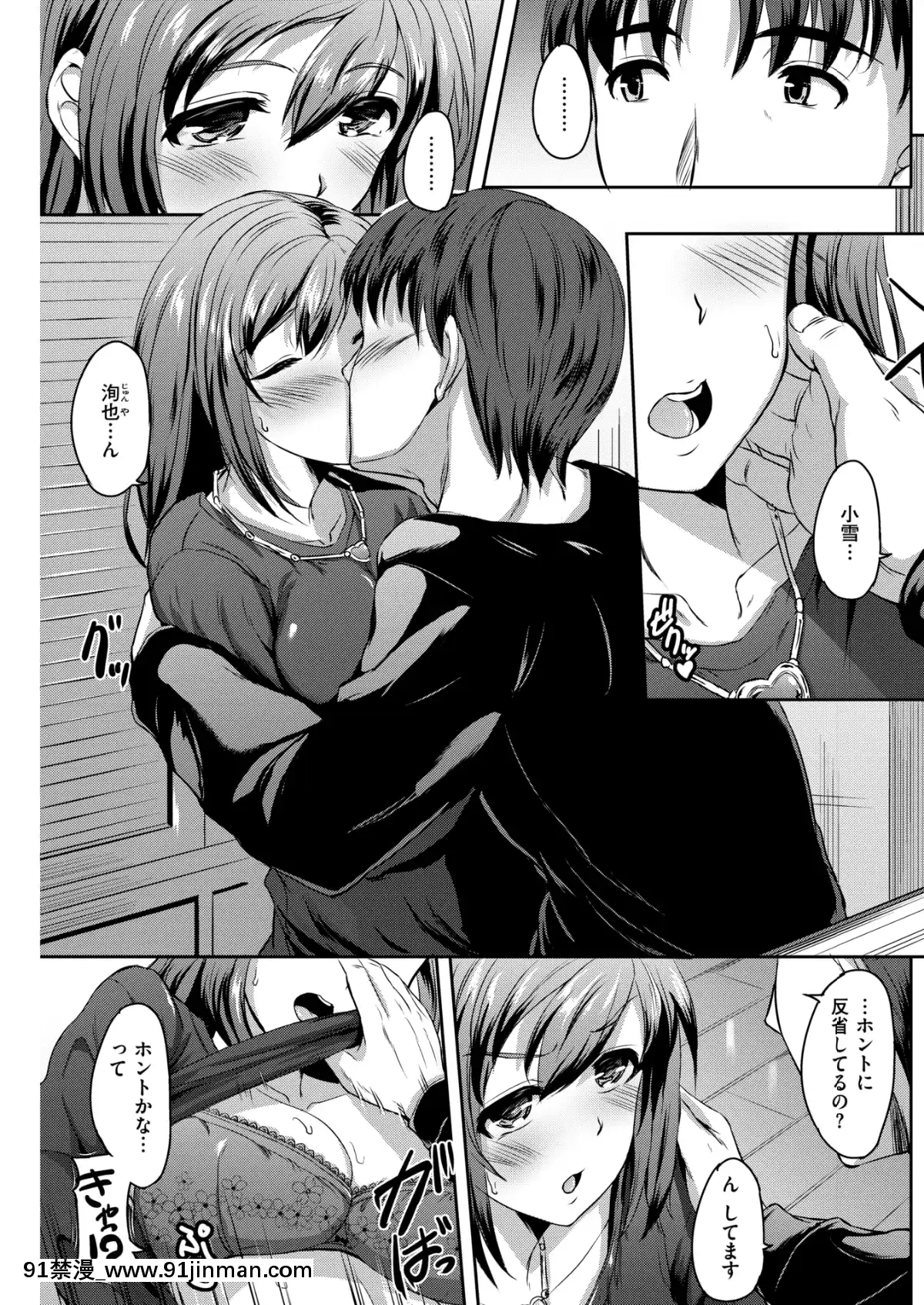 (成年コミック)-[雑誌]-COMIC-快楽天ビースト-2019年2月號-[DL版[6d 18h 43m to hours]