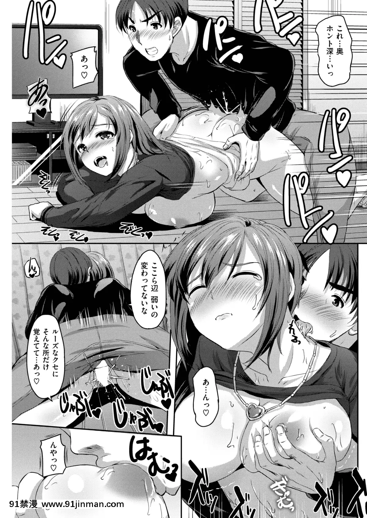 (成年コミック)-[雑誌]-COMIC-快楽天ビースト-2019年2月號-[DL版[6d 18h 43m to hours]
