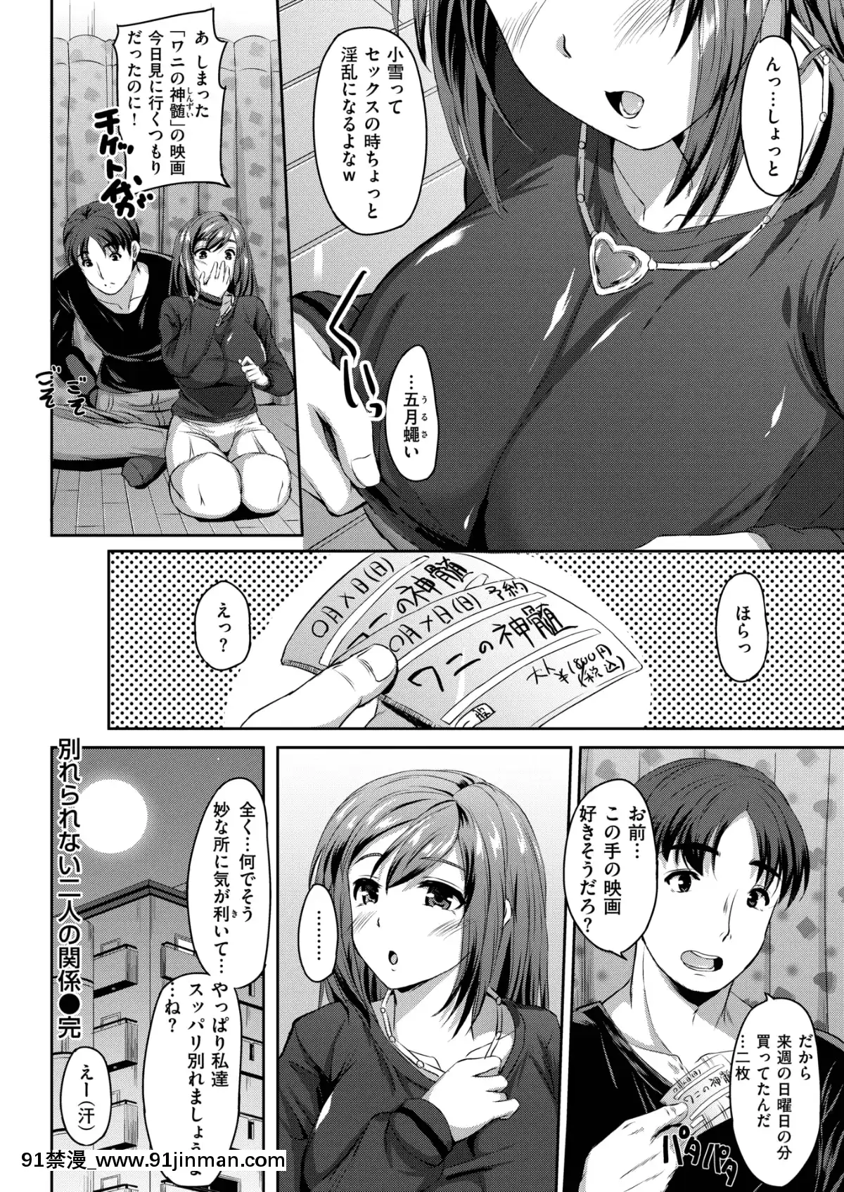 (成年コミック)-[雑誌]-COMIC-快楽天ビースト-2019年2月號-[DL版[6d 18h 43m to hours]