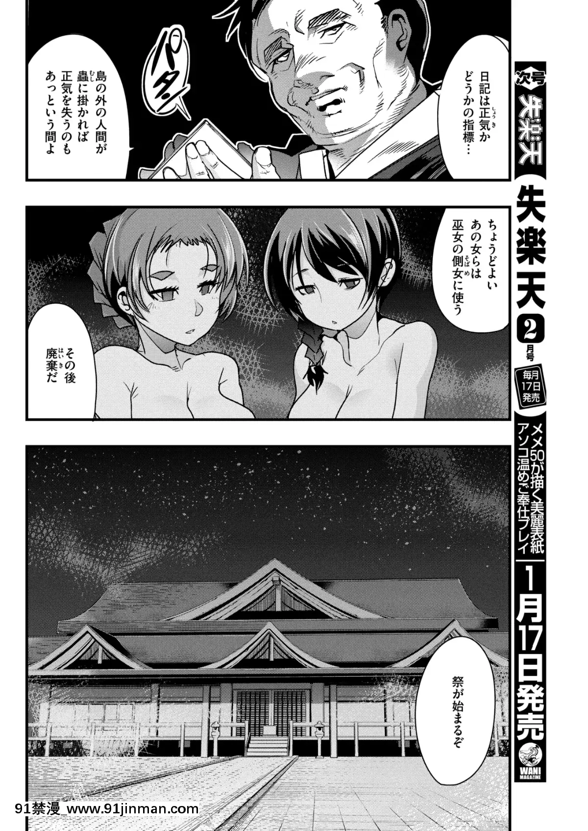 (成年コミック)-[雑誌]-COMIC-快楽天ビースト-2019年2月號-[DL版[6d 18h 43m to hours]