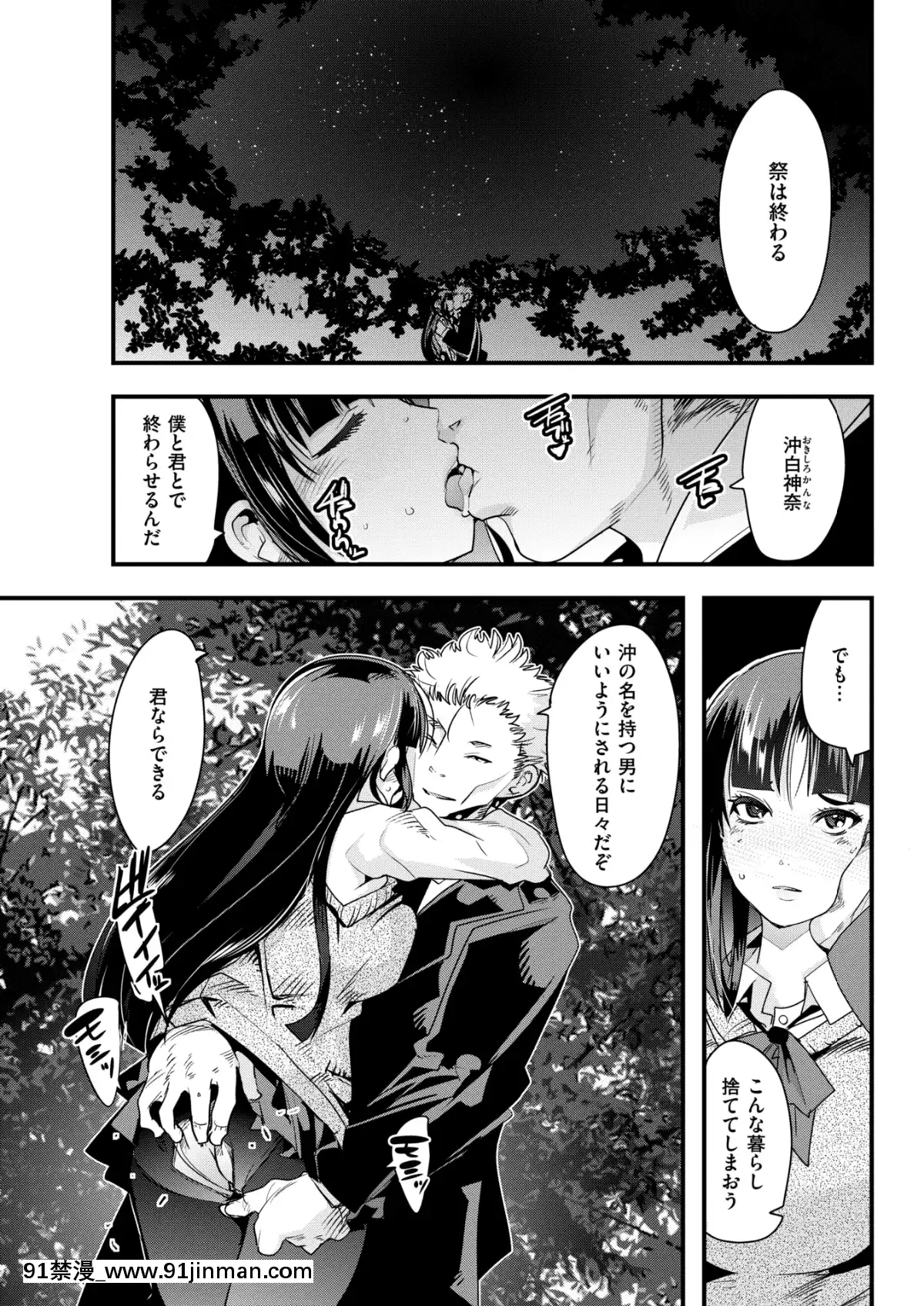 (成年コミック)-[雑誌]-COMIC-快楽天ビースト-2019年2月號-[DL版[6d 18h 43m to hours]
