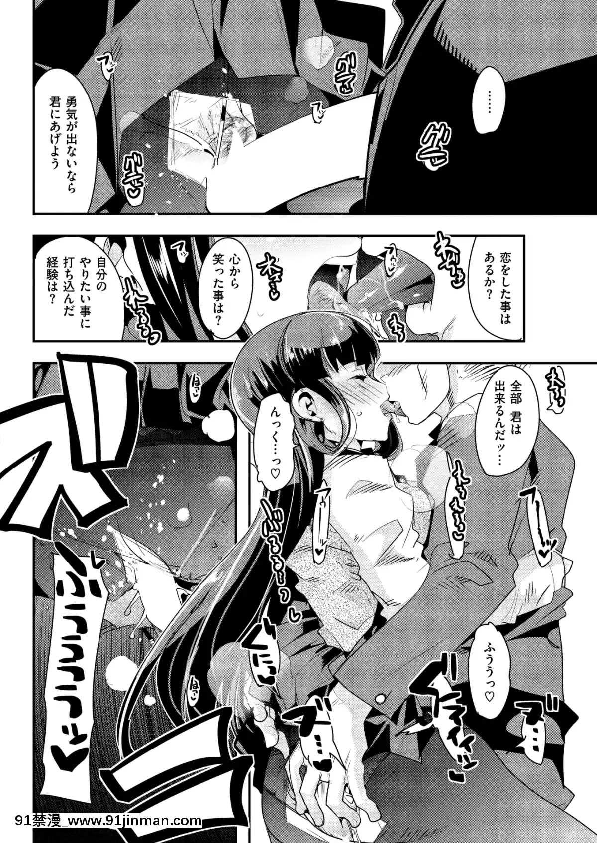 (成年コミック)-[雑誌]-COMIC-快楽天ビースト-2019年2月號-[DL版[6d 18h 43m to hours]