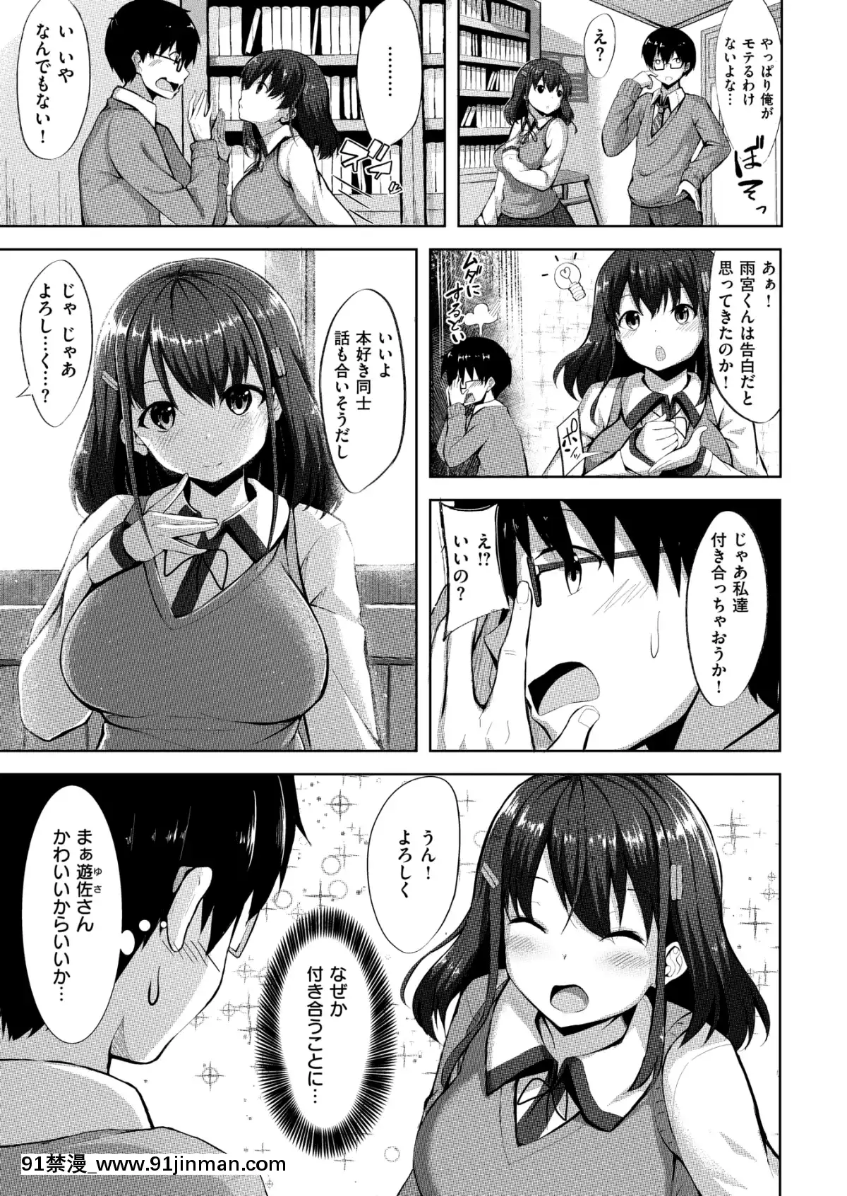 (成年コミック)-[雑誌]-COMIC-快楽天ビースト-2019年2月號-[DL版[6d 18h 43m to hours]