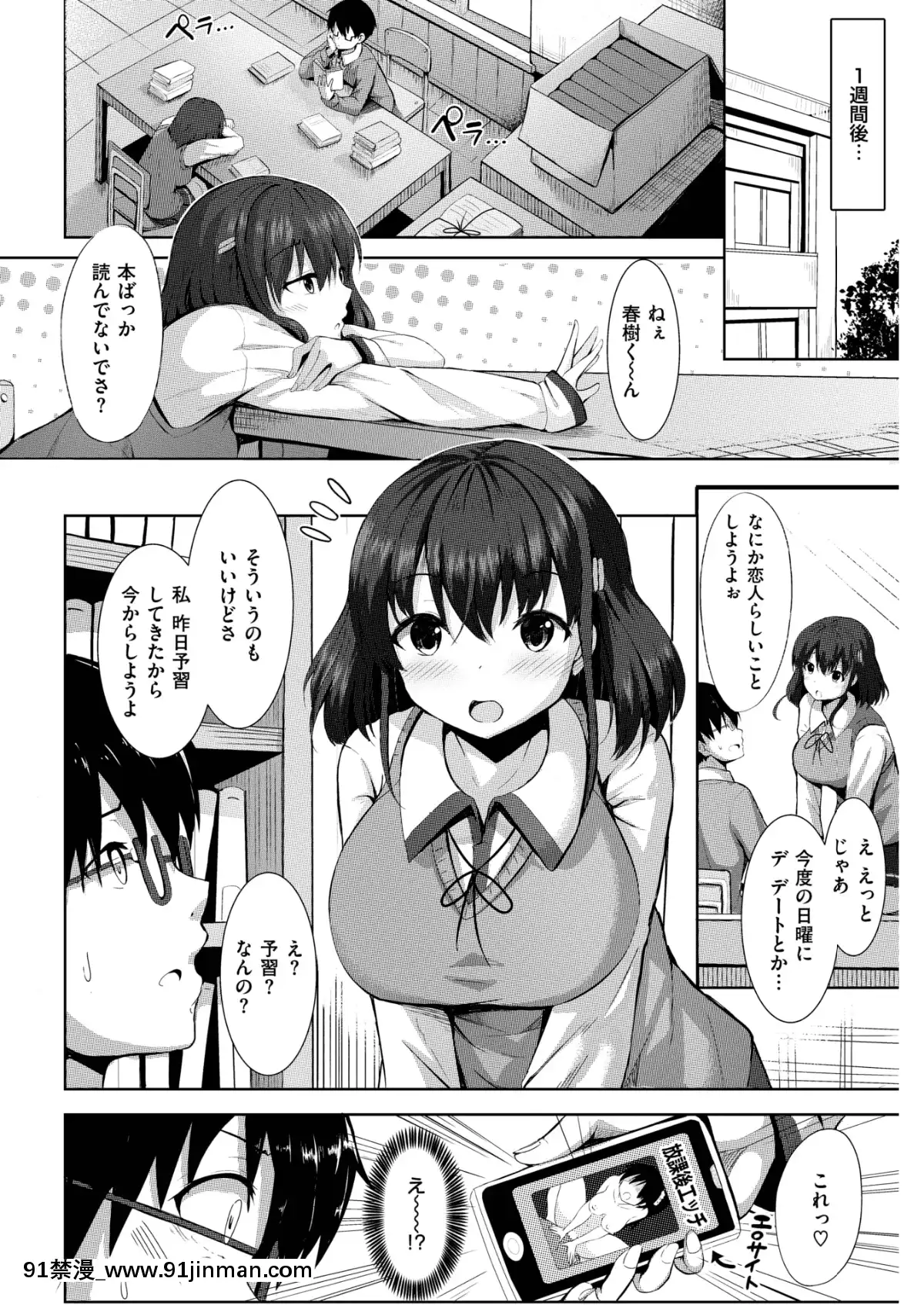 (成年コミック)-[雑誌]-COMIC-快楽天ビースト-2019年2月號-[DL版[6d 18h 43m to hours]