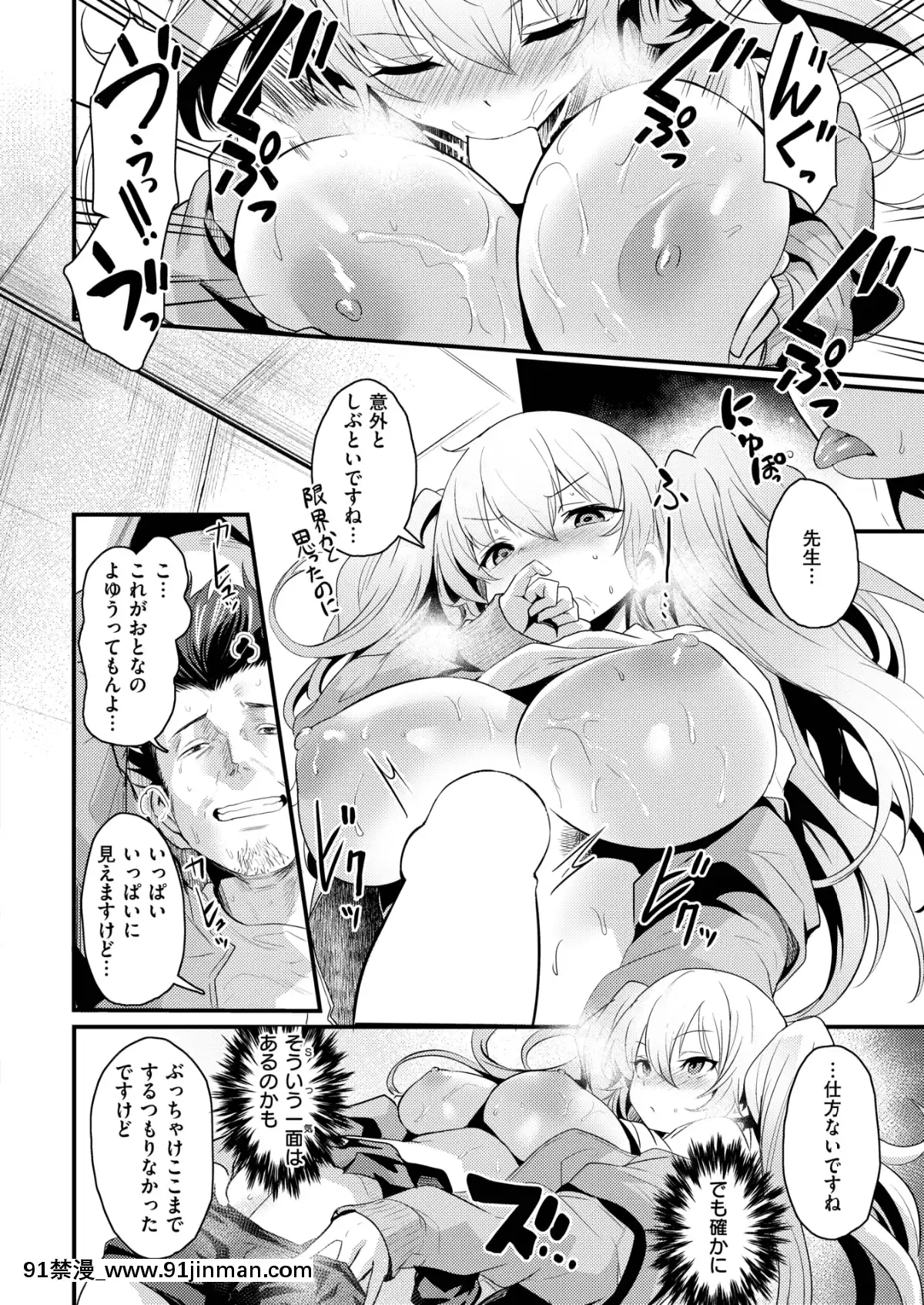 (成年コミック)-[雑誌]-COMIC-快楽天ビースト-2019年2月號-[DL版[6d 18h 43m to hours]