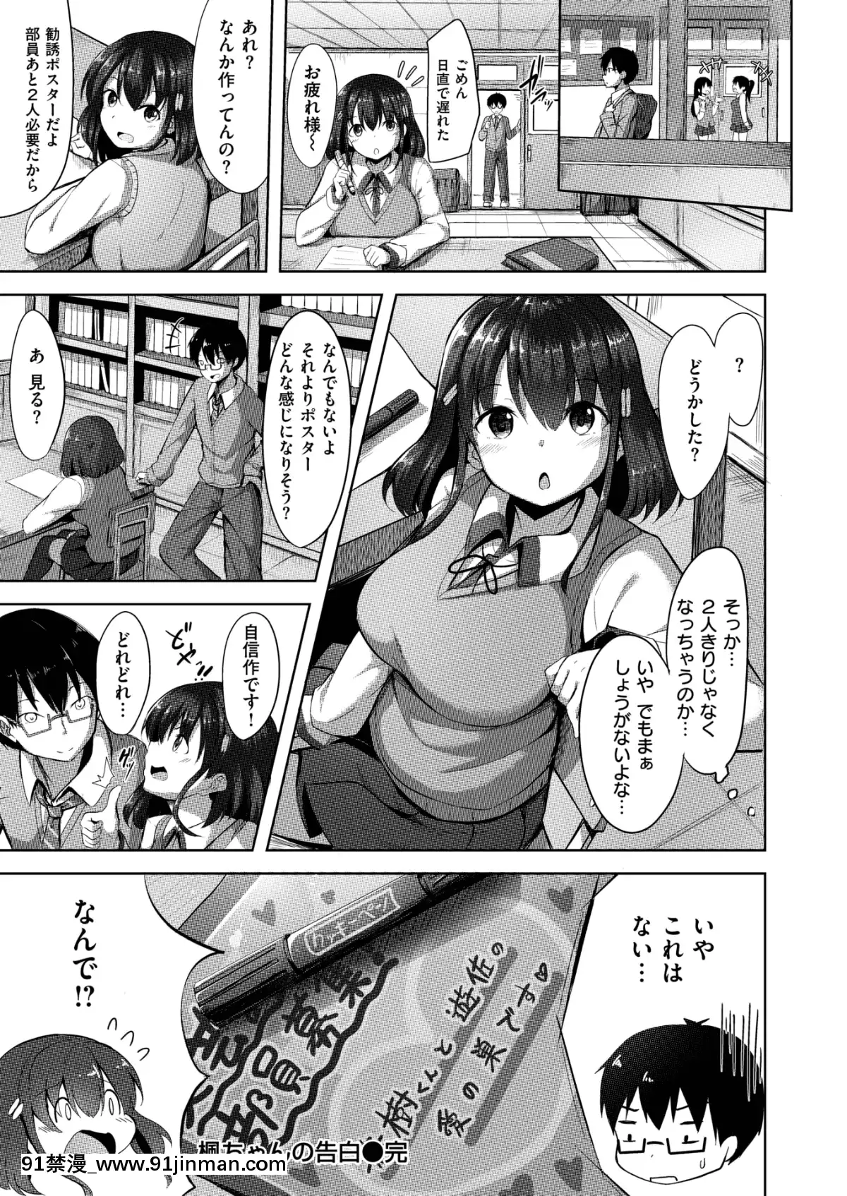 (成年コミック)-[雑誌]-COMIC-快楽天ビースト-2019年2月號-[DL版[6d 18h 43m to hours]