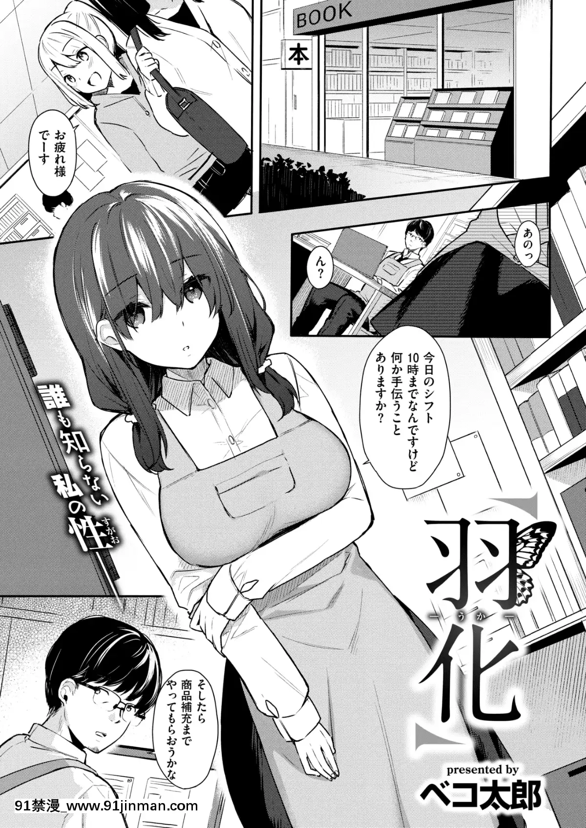 (成年コミック)-[雑誌]-COMIC-快楽天ビースト-2019年2月號-[DL版[6d 18h 43m to hours]