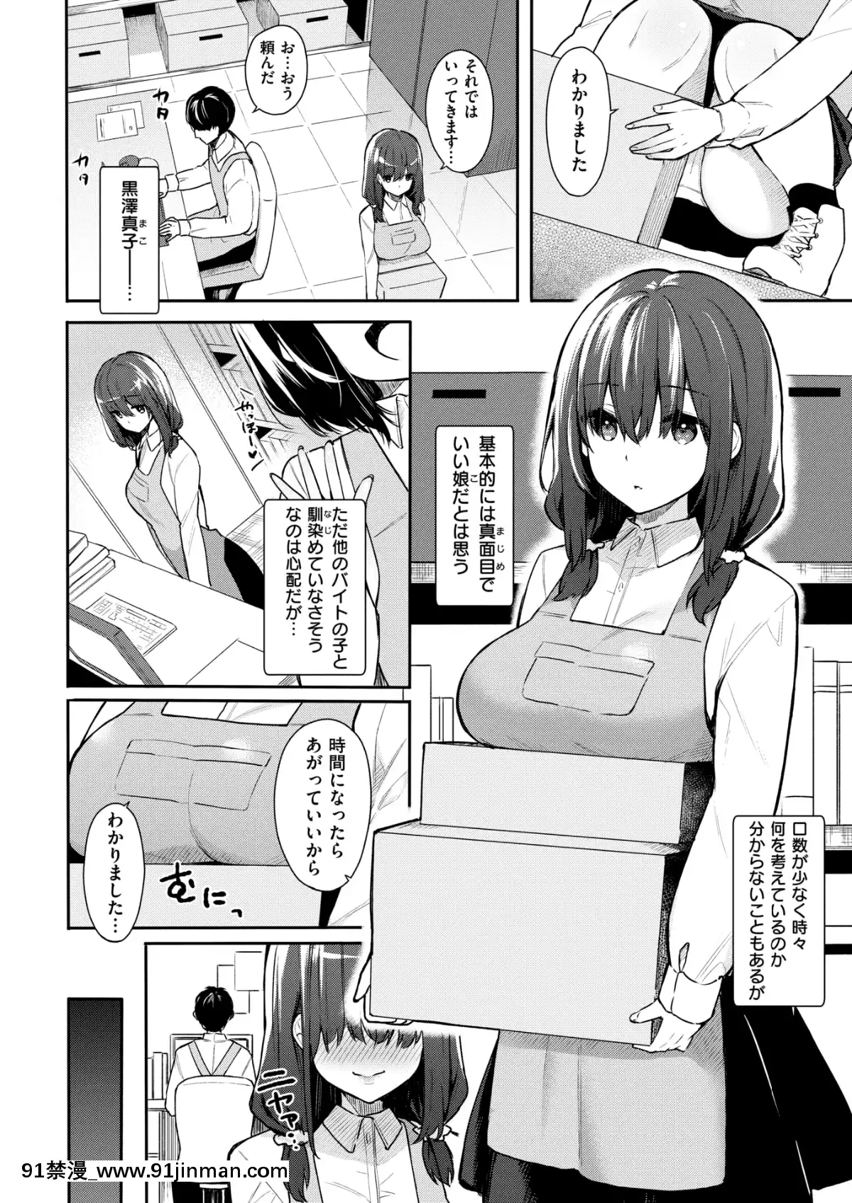 (成年コミック)-[雑誌]-COMIC-快楽天ビースト-2019年2月號-[DL版[6d 18h 43m to hours]