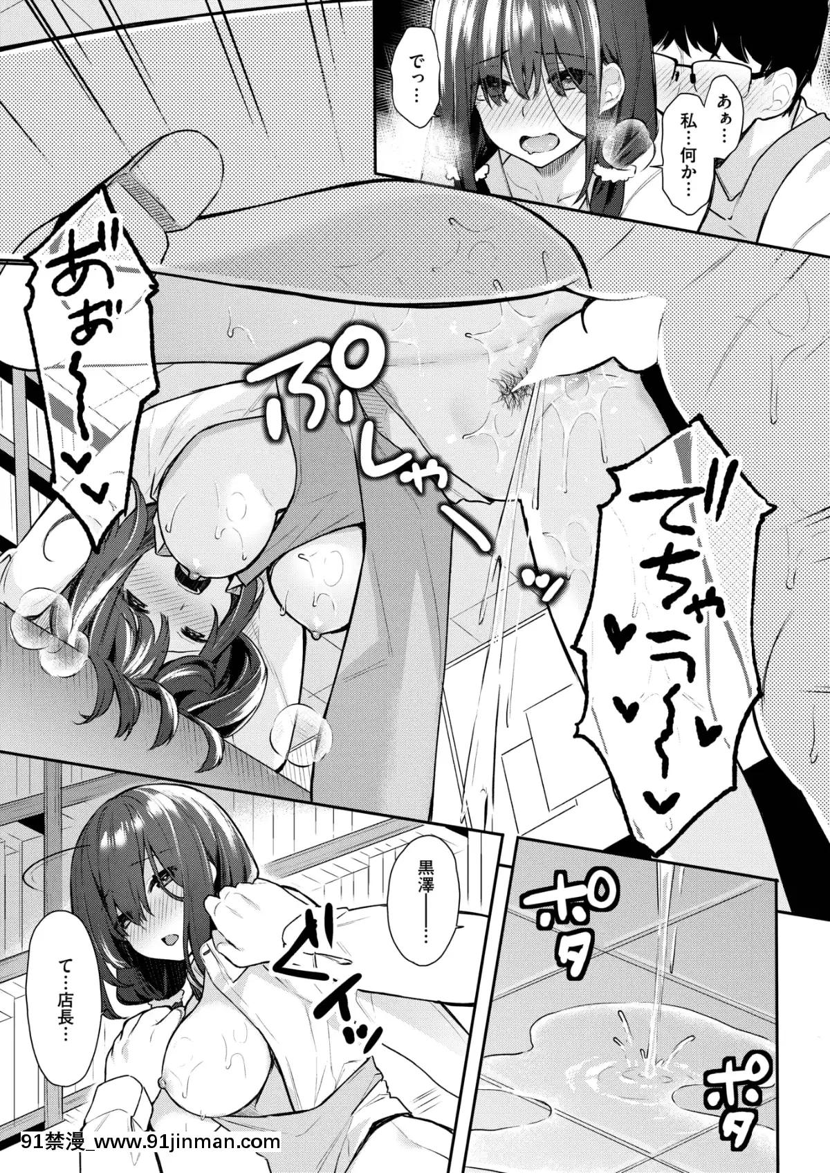 (成年コミック)-[雑誌]-COMIC-快楽天ビースト-2019年2月號-[DL版[6d 18h 43m to hours]