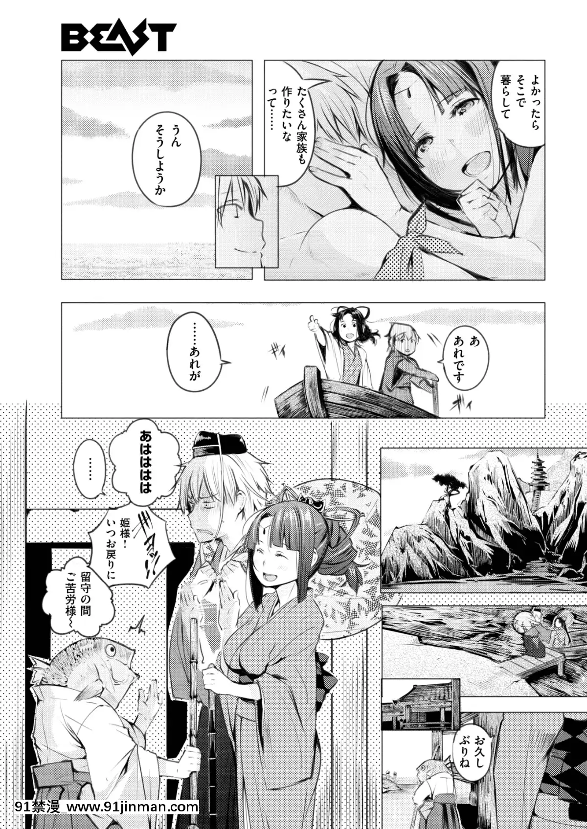 (成年コミック)-[雑誌]-COMIC-快楽天ビースト-2019年2月號-[DL版[6d 18h 43m to hours]