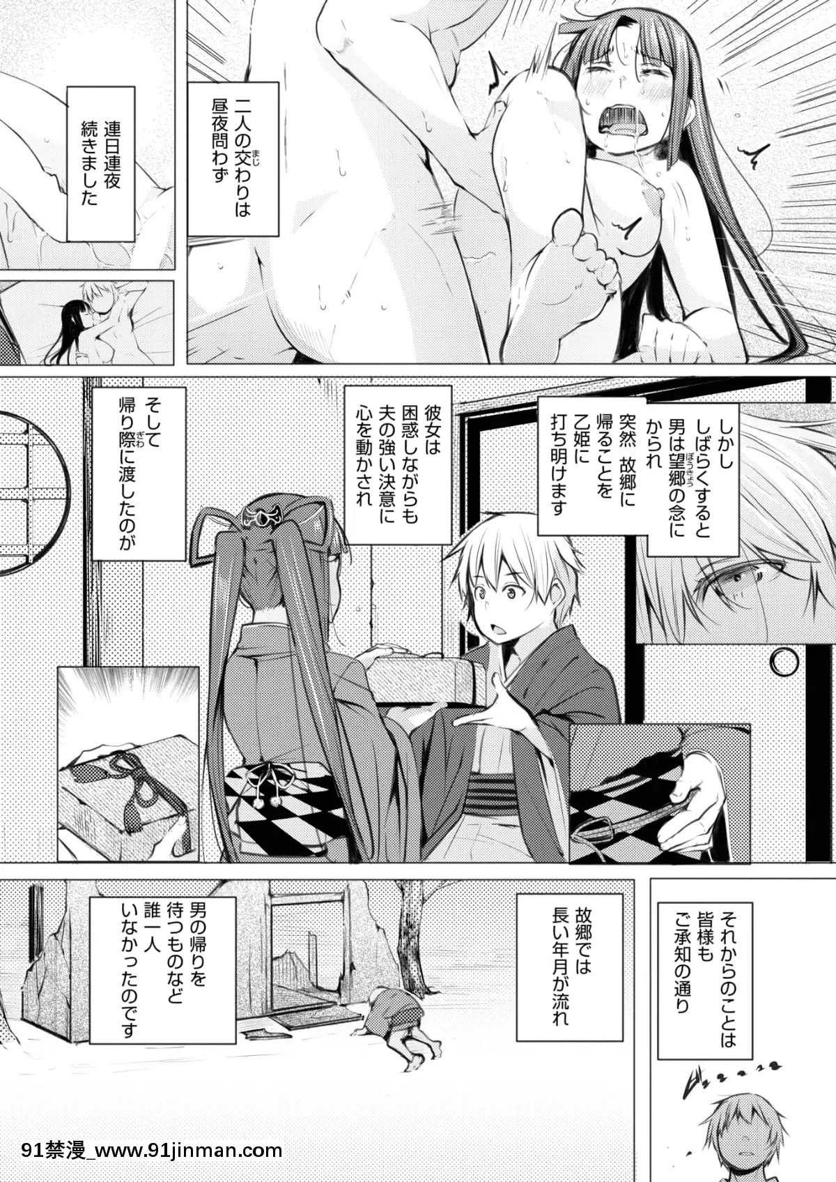 (成年コミック)-[雑誌]-COMIC-快楽天ビースト-2019年2月號-[DL版[6d 18h 43m to hours]