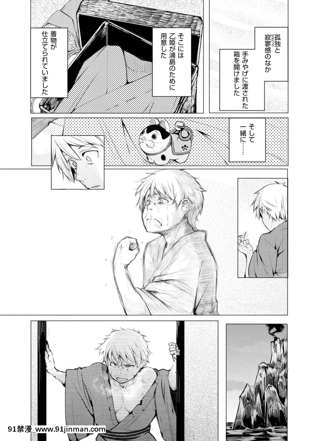 (成年コミック)-[雑誌]-COMIC-快楽天ビースト-2019年2月號-[DL版[6d 18h 43m to hours]