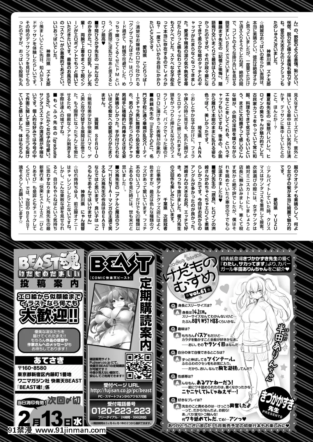 (成年コミック)-[雑誌]-COMIC-快楽天ビースト-2019年2月號-[DL版[6d 18h 43m to hours]