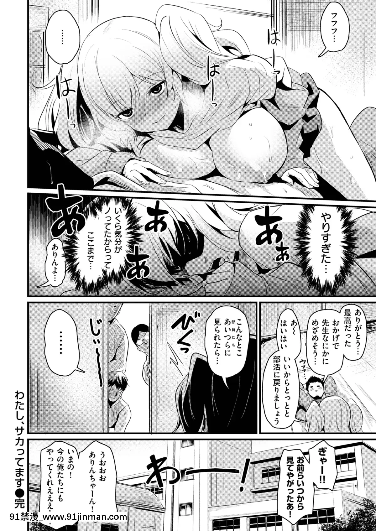 (成年コミック)-[雑誌]-COMIC-快楽天ビースト-2019年2月號-[DL版[6d 18h 43m to hours]