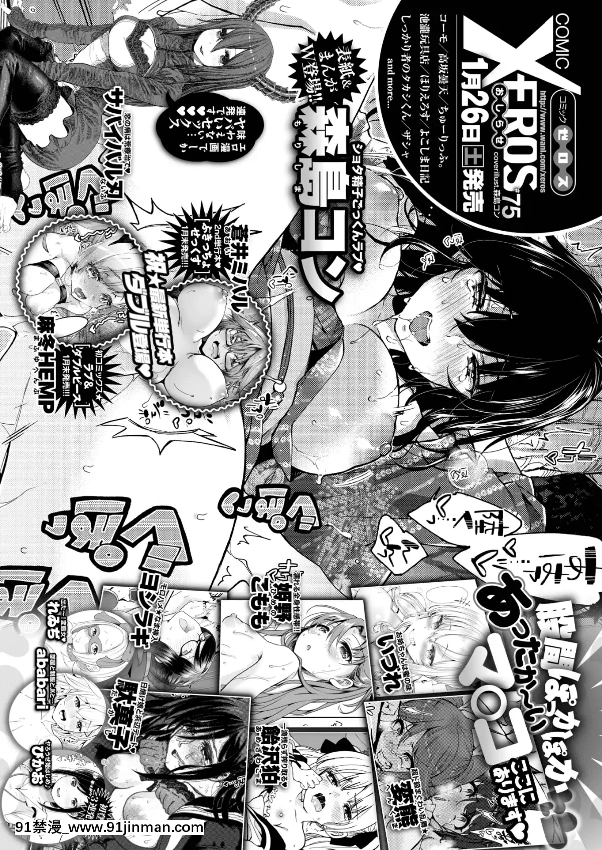 (成年コミック)-[雑誌]-COMIC-快楽天ビースト-2019年2月號-[DL版[6d 18h 43m to hours]