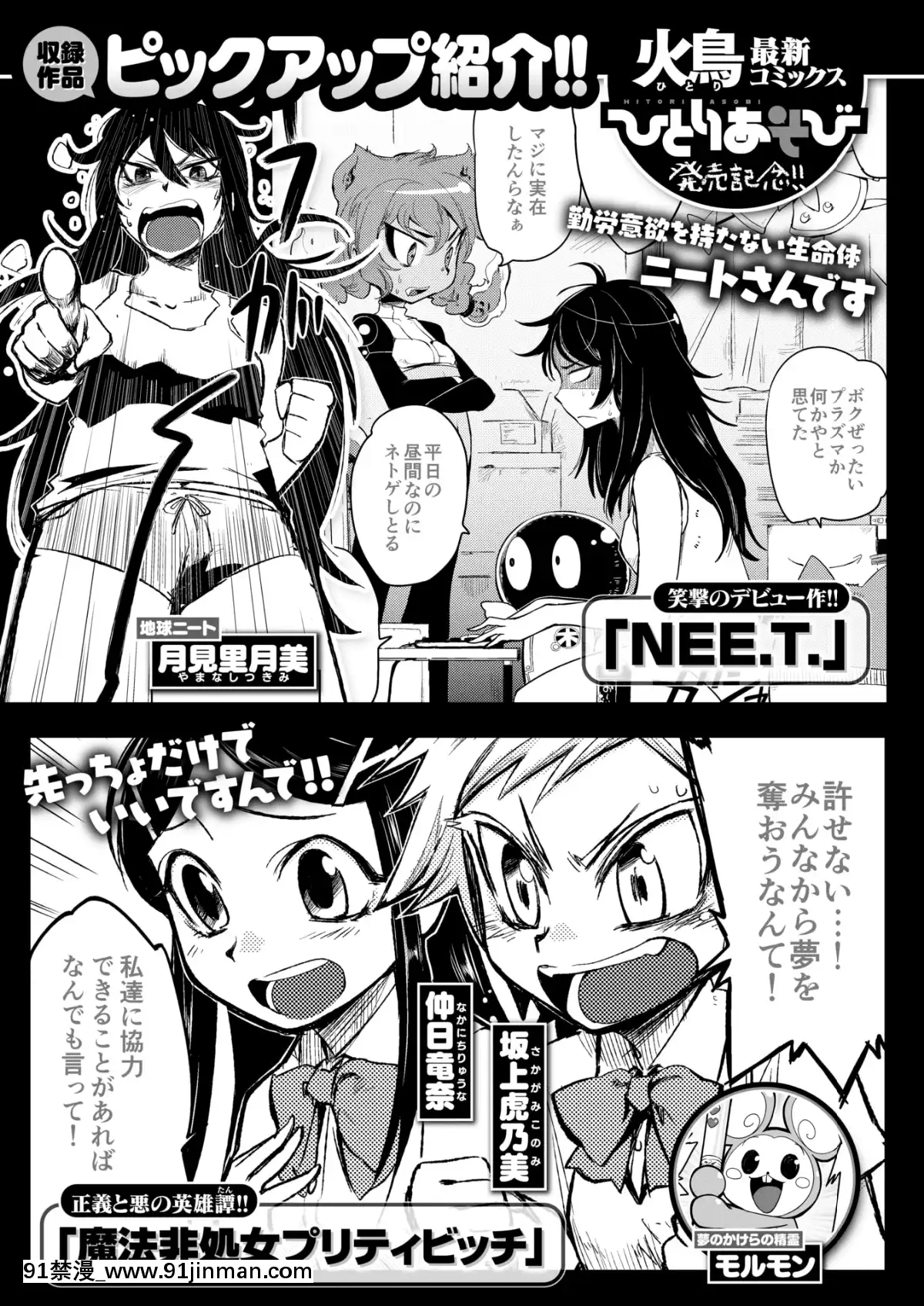 (成年コミック)-[雑誌]-COMIC-快楽天ビースト-2019年2月號-[DL版[6d 18h 43m to hours]
