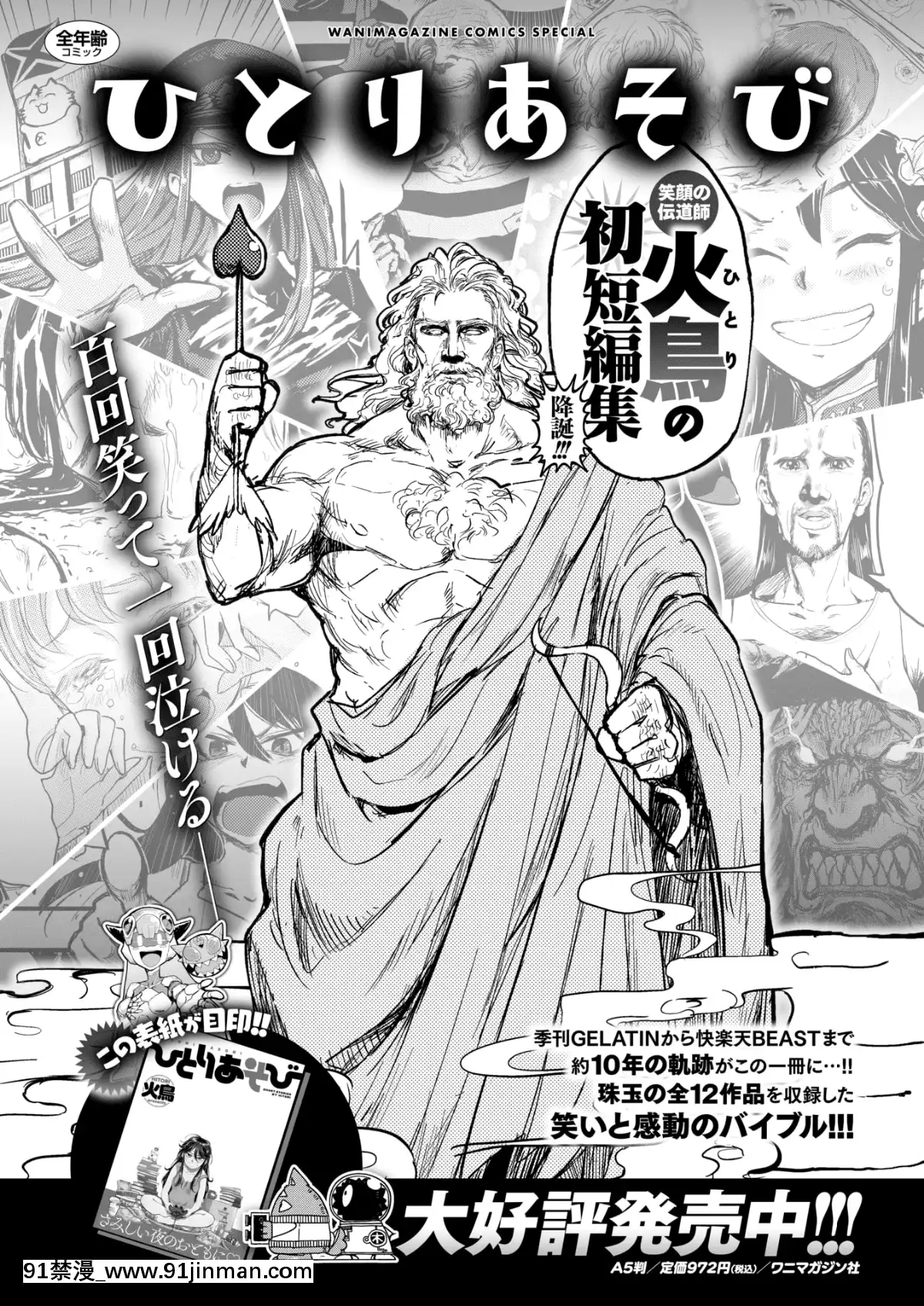 (成年コミック)-[雑誌]-COMIC-快楽天ビースト-2019年2月號-[DL版[6d 18h 43m to hours]