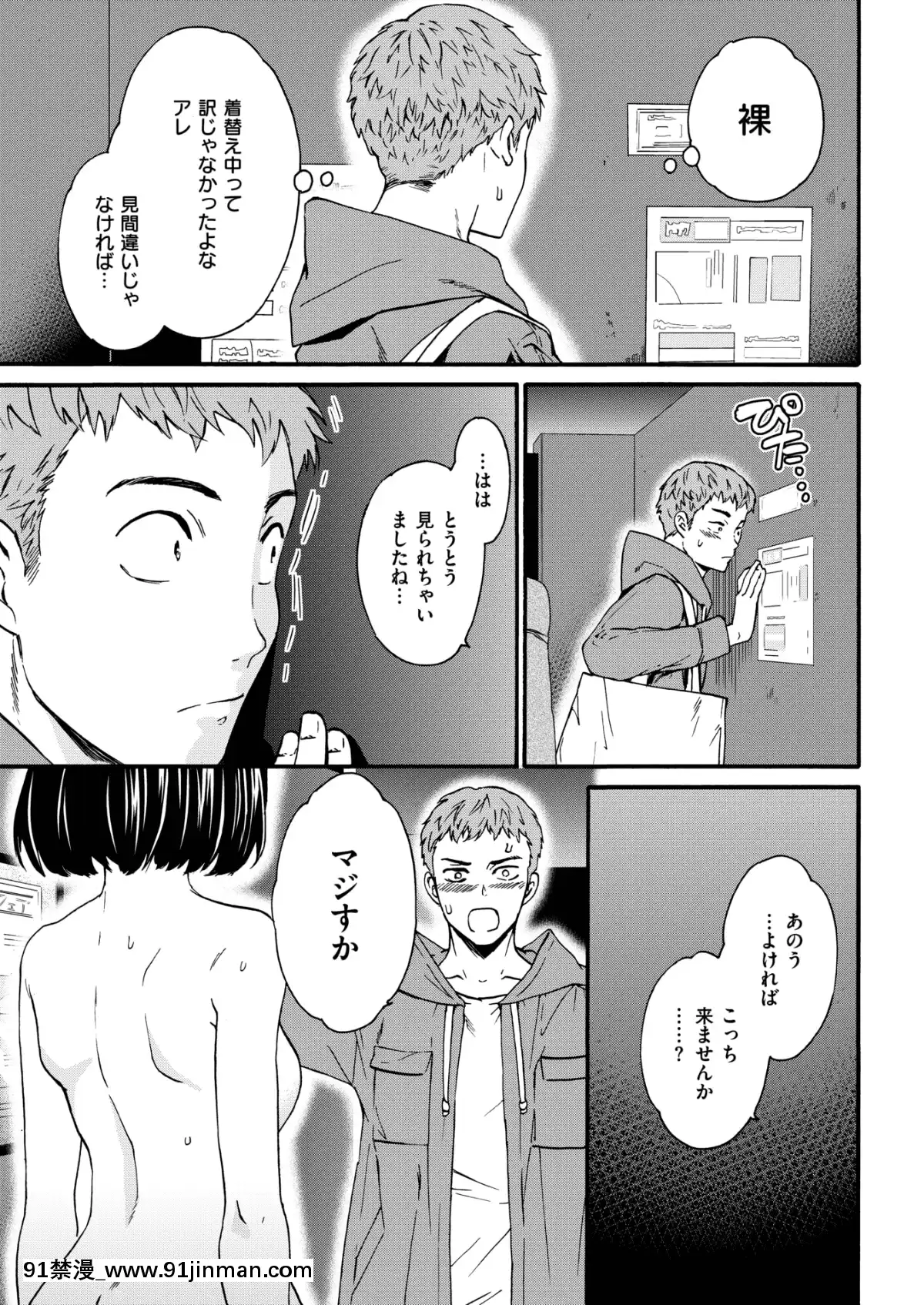 (成年コミック)-[雑誌]-COMIC-快楽天ビースト-2019年2月號-[DL版[6d 18h 43m to hours]
