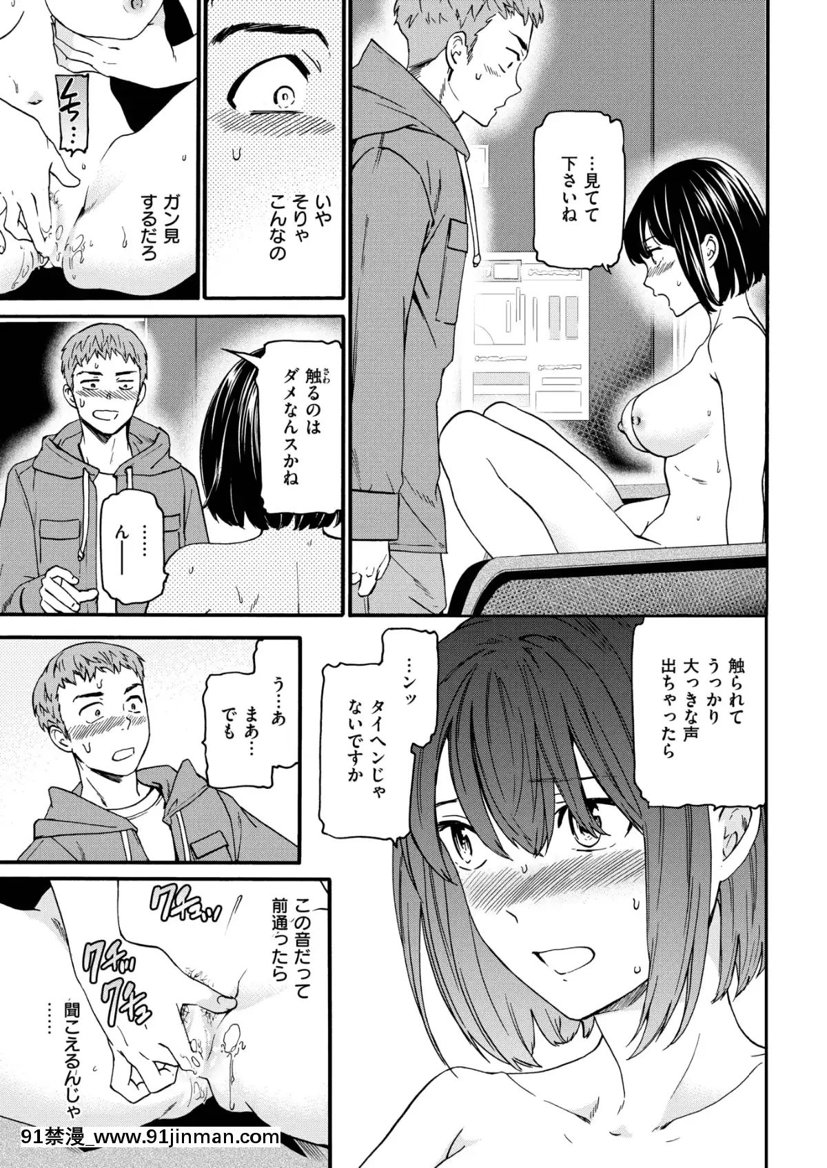 (成年コミック)-[雑誌]-COMIC-快楽天ビースト-2019年2月號-[DL版[6d 18h 43m to hours]