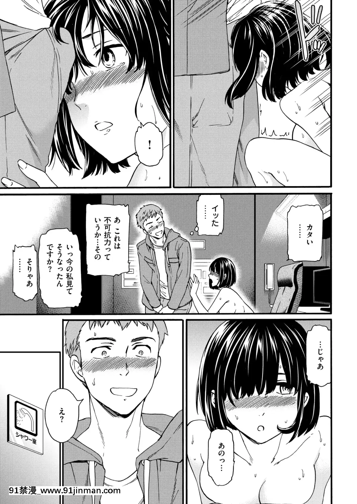 (成年コミック)-[雑誌]-COMIC-快楽天ビースト-2019年2月號-[DL版[6d 18h 43m to hours]