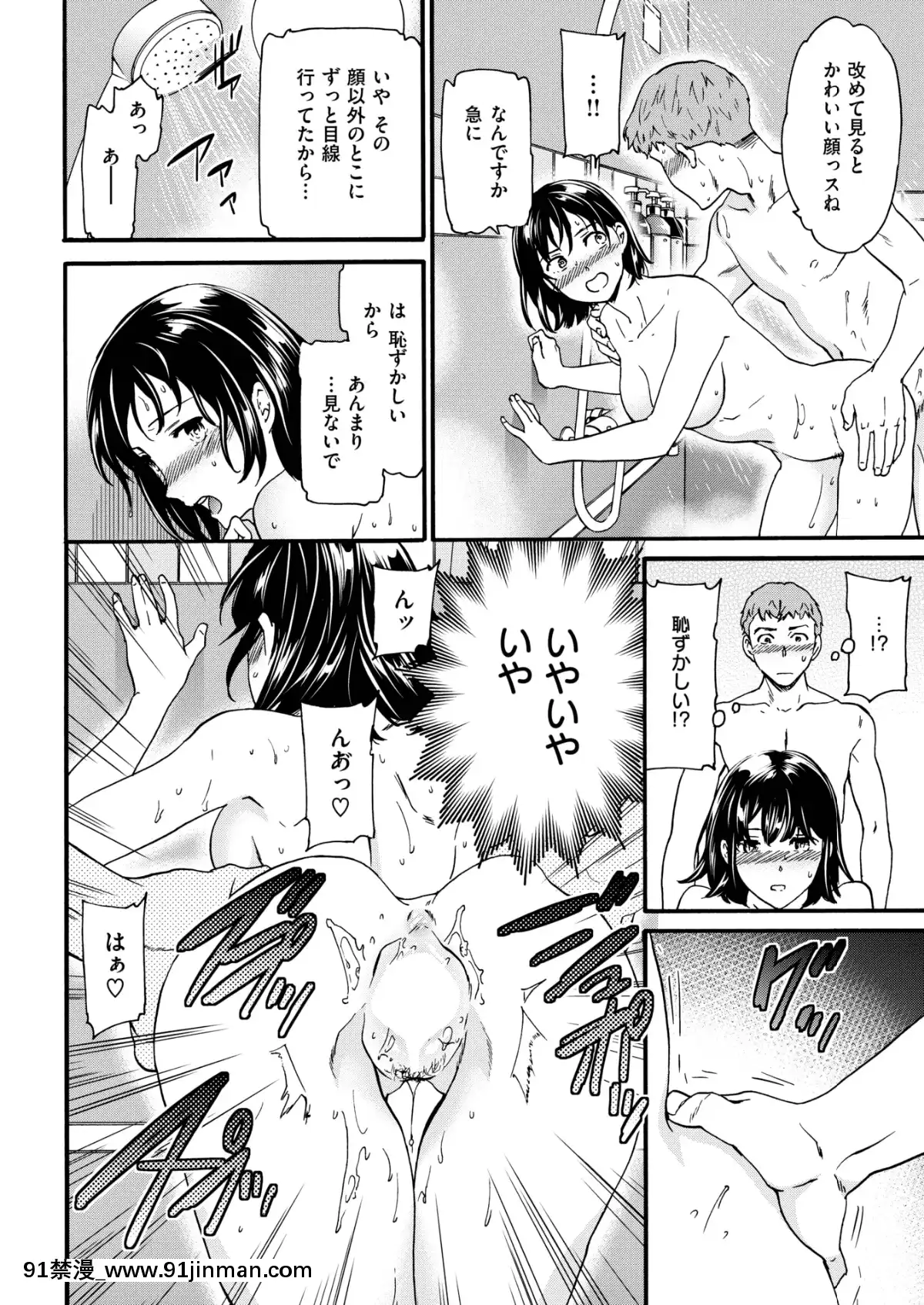 (成年コミック)-[雑誌]-COMIC-快楽天ビースト-2019年2月號-[DL版[6d 18h 43m to hours]