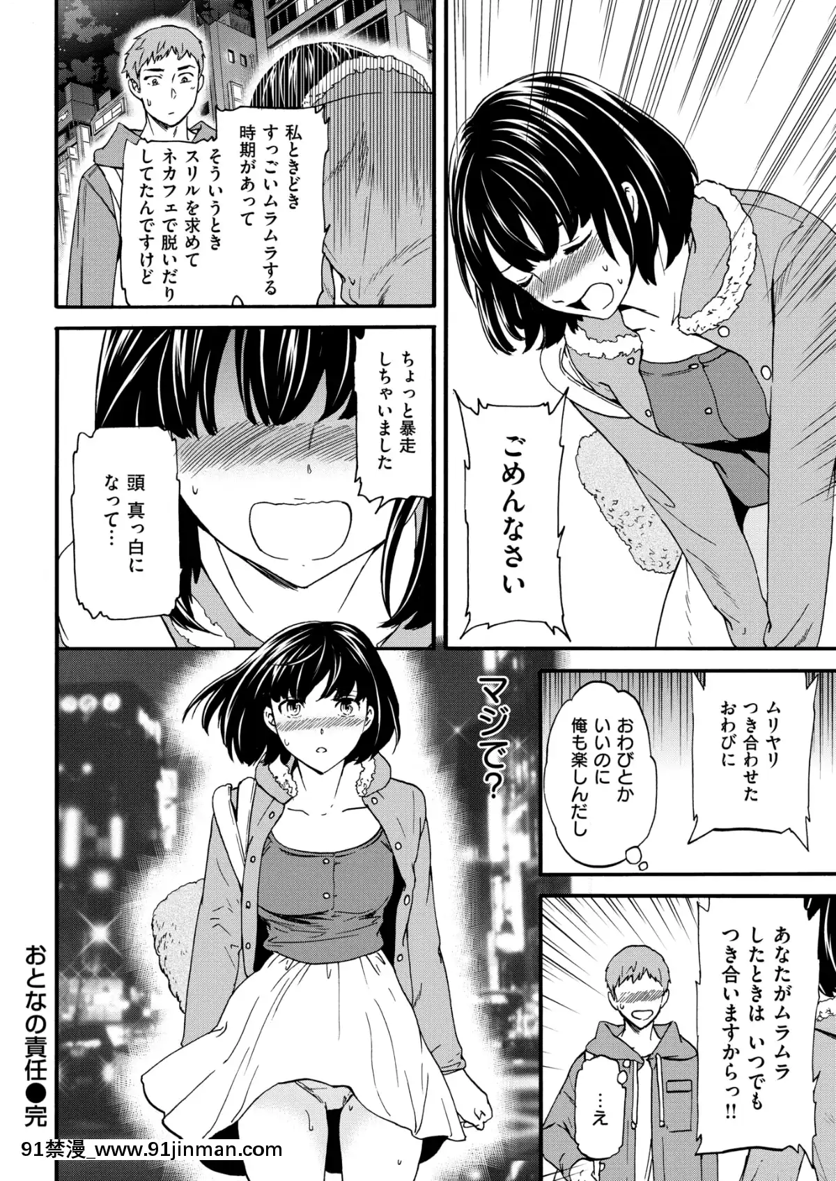 (成年コミック)-[雑誌]-COMIC-快楽天ビースト-2019年2月號-[DL版[6d 18h 43m to hours]