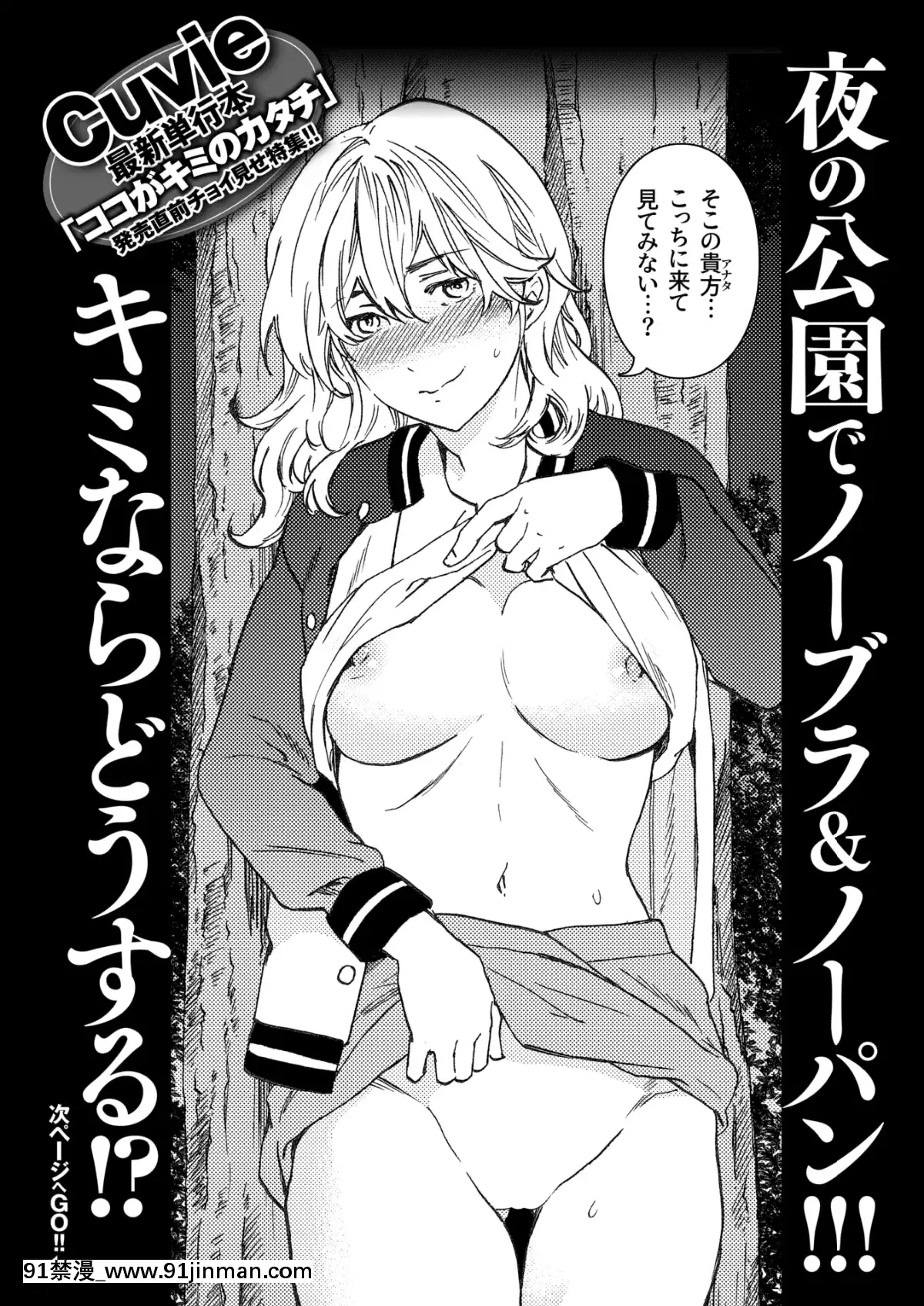 (成年コミック)-[雑誌]-COMIC-快楽天ビースト-2019年2月號-[DL版[6d 18h 43m to hours]