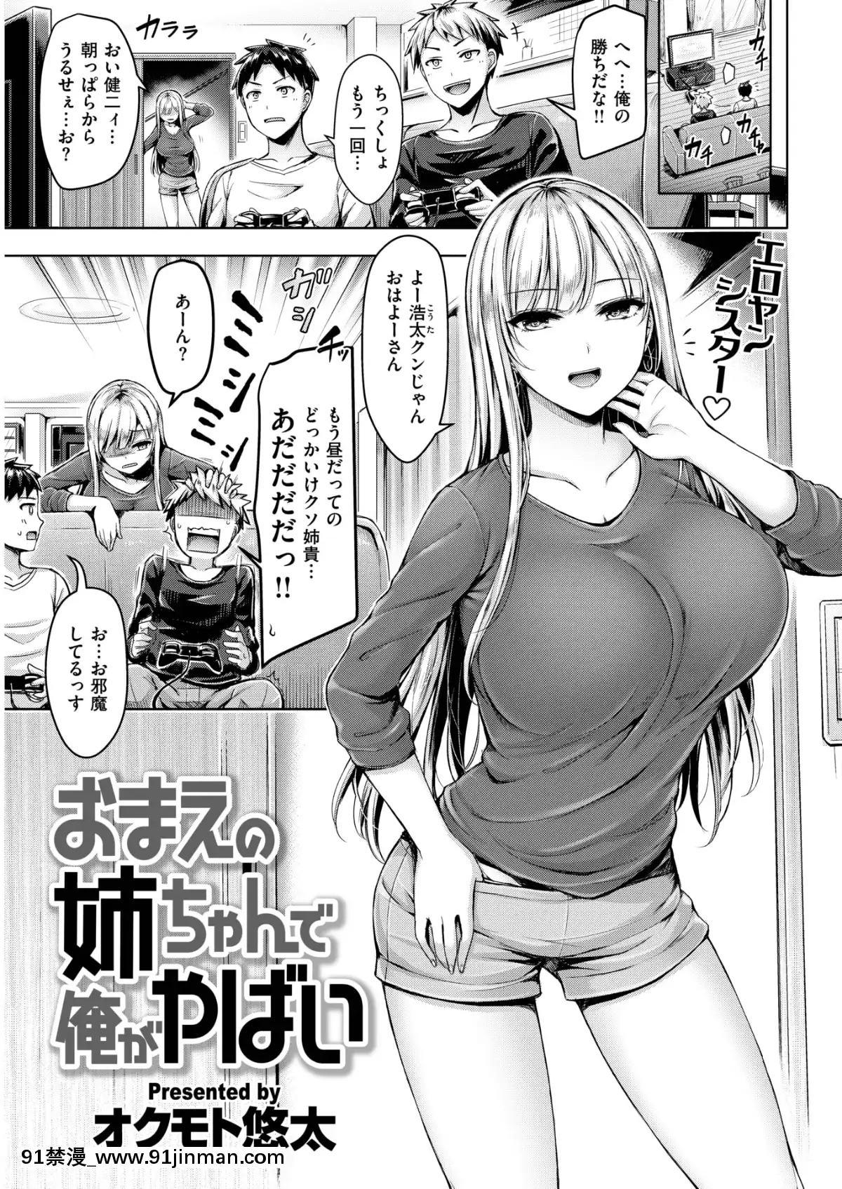(成年コミック)-[雑誌]-COMIC-快楽天ビースト-2019年2月號-[DL版[6d 18h 43m to hours]