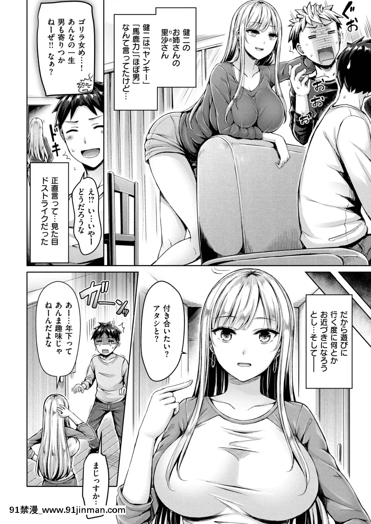 (成年コミック)-[雑誌]-COMIC-快楽天ビースト-2019年2月號-[DL版[6d 18h 43m to hours]