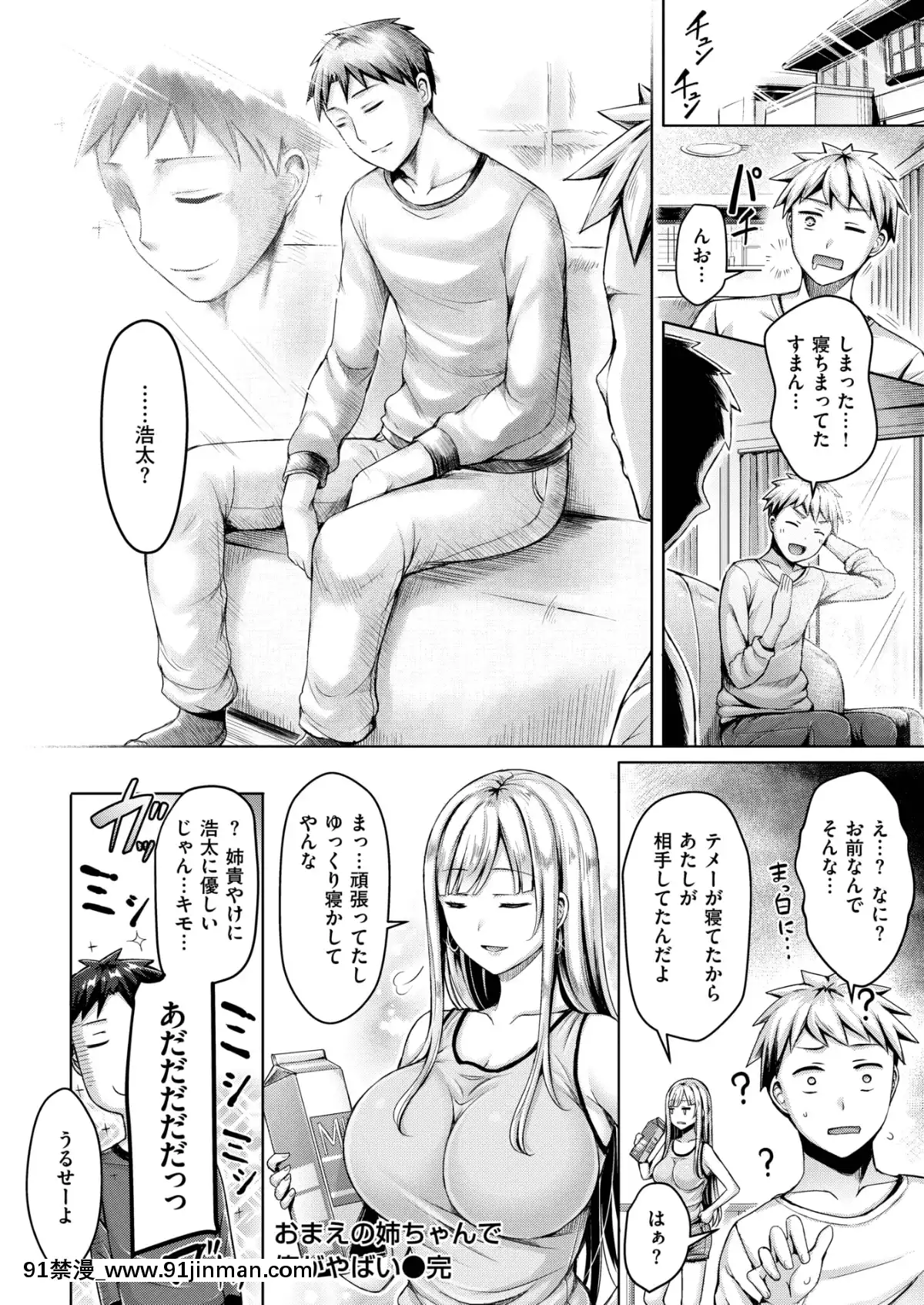 (成年コミック)-[雑誌]-COMIC-快楽天ビースト-2019年2月號-[DL版[6d 18h 43m to hours]