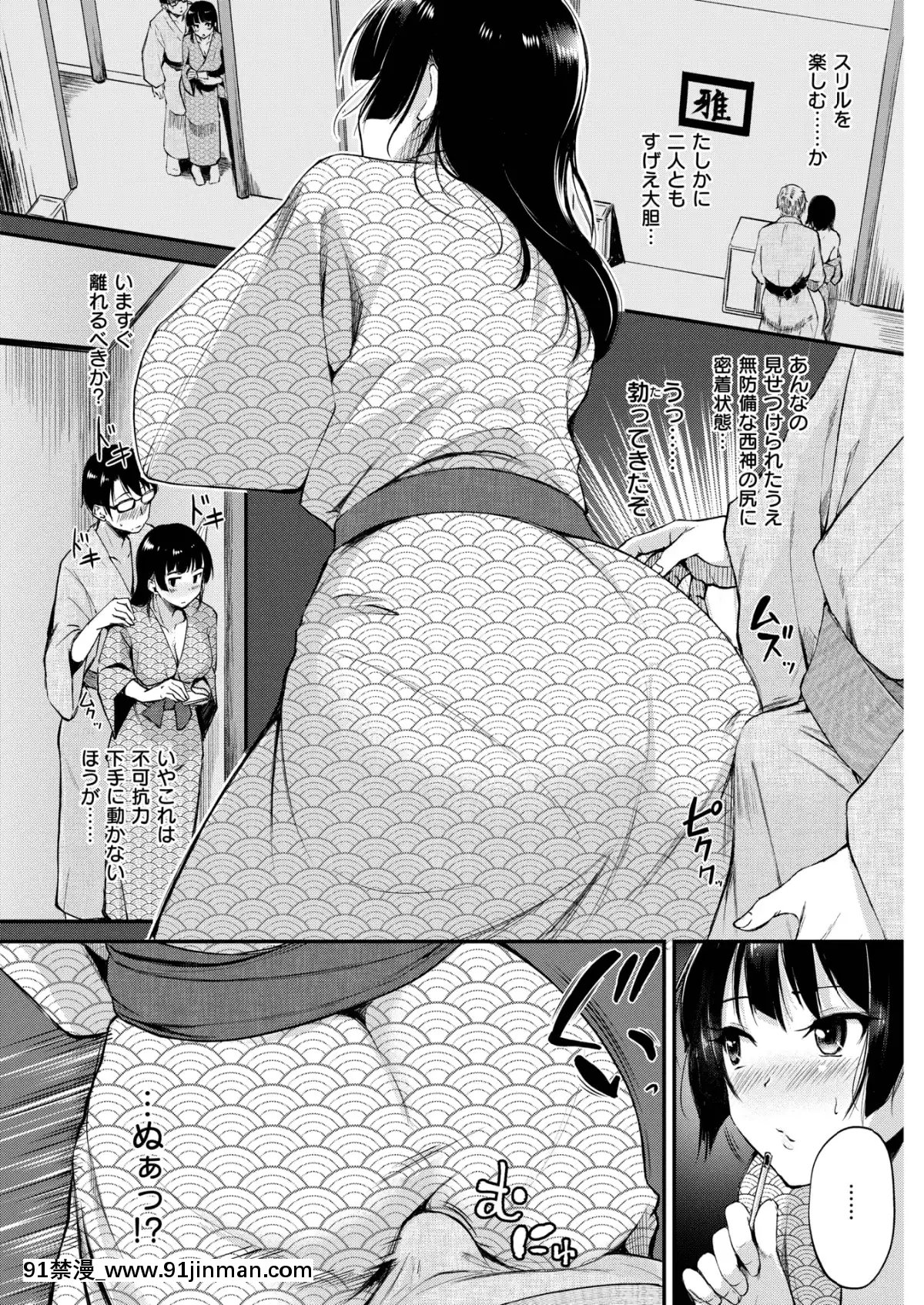 (成年コミック)-[雑誌]-COMIC-快楽天ビースト-2019年2月號-[DL版[6d 18h 43m to hours]