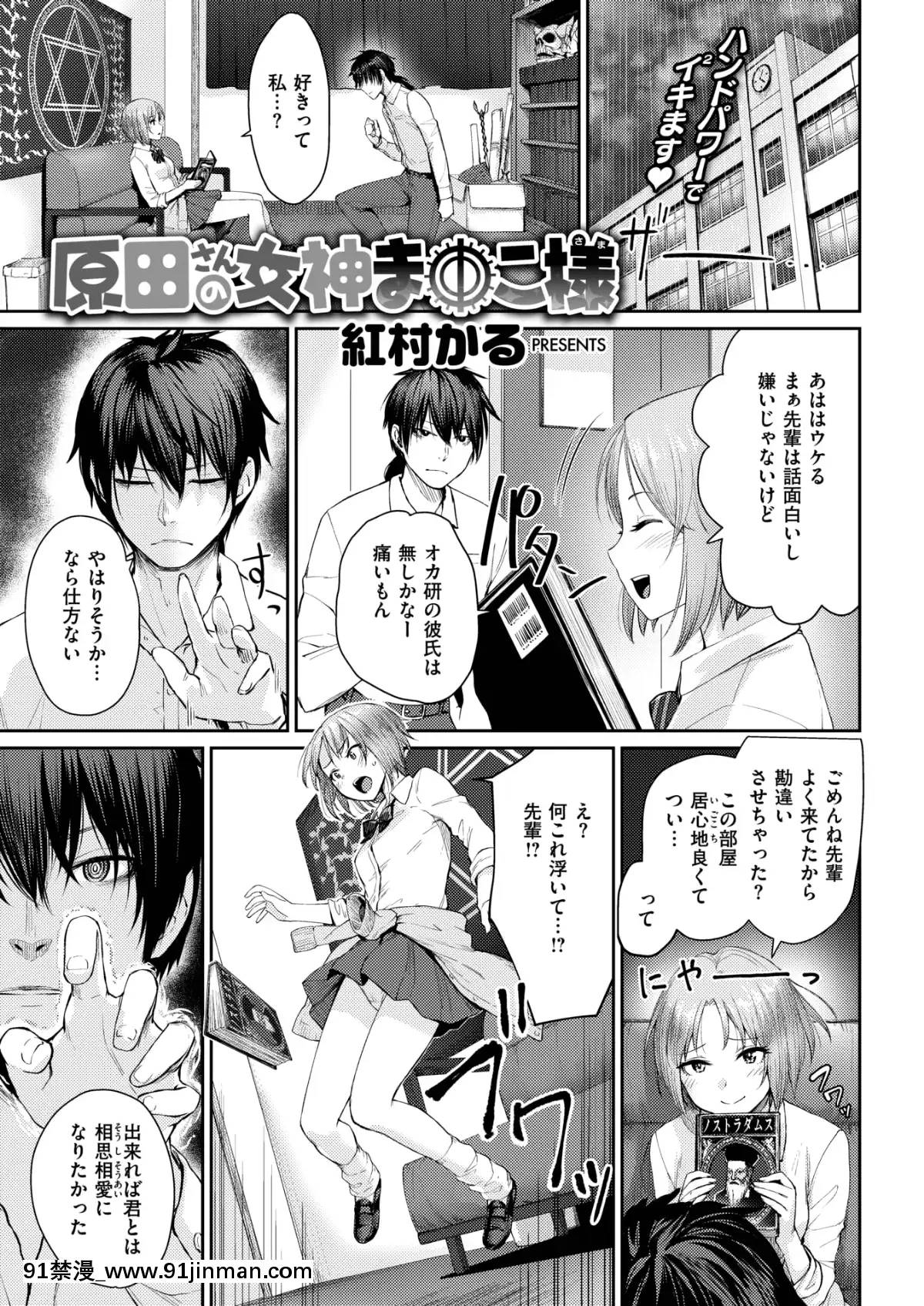 (成年コミック)-[雑誌]-COMIC-快楽天ビースト-2019年2月號-[DL版[6d 18h 43m to hours]