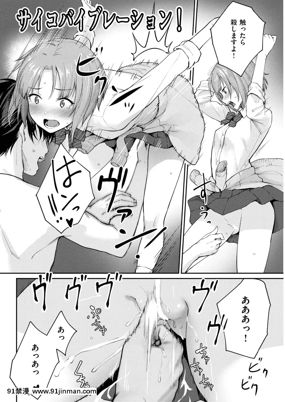 (成年コミック)-[雑誌]-COMIC-快楽天ビースト-2019年2月號-[DL版[6d 18h 43m to hours]