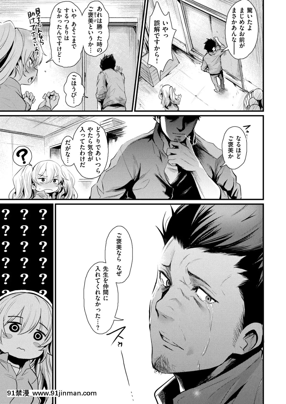 (成年コミック)-[雑誌]-COMIC-快楽天ビースト-2019年2月號-[DL版[6d 18h 43m to hours]