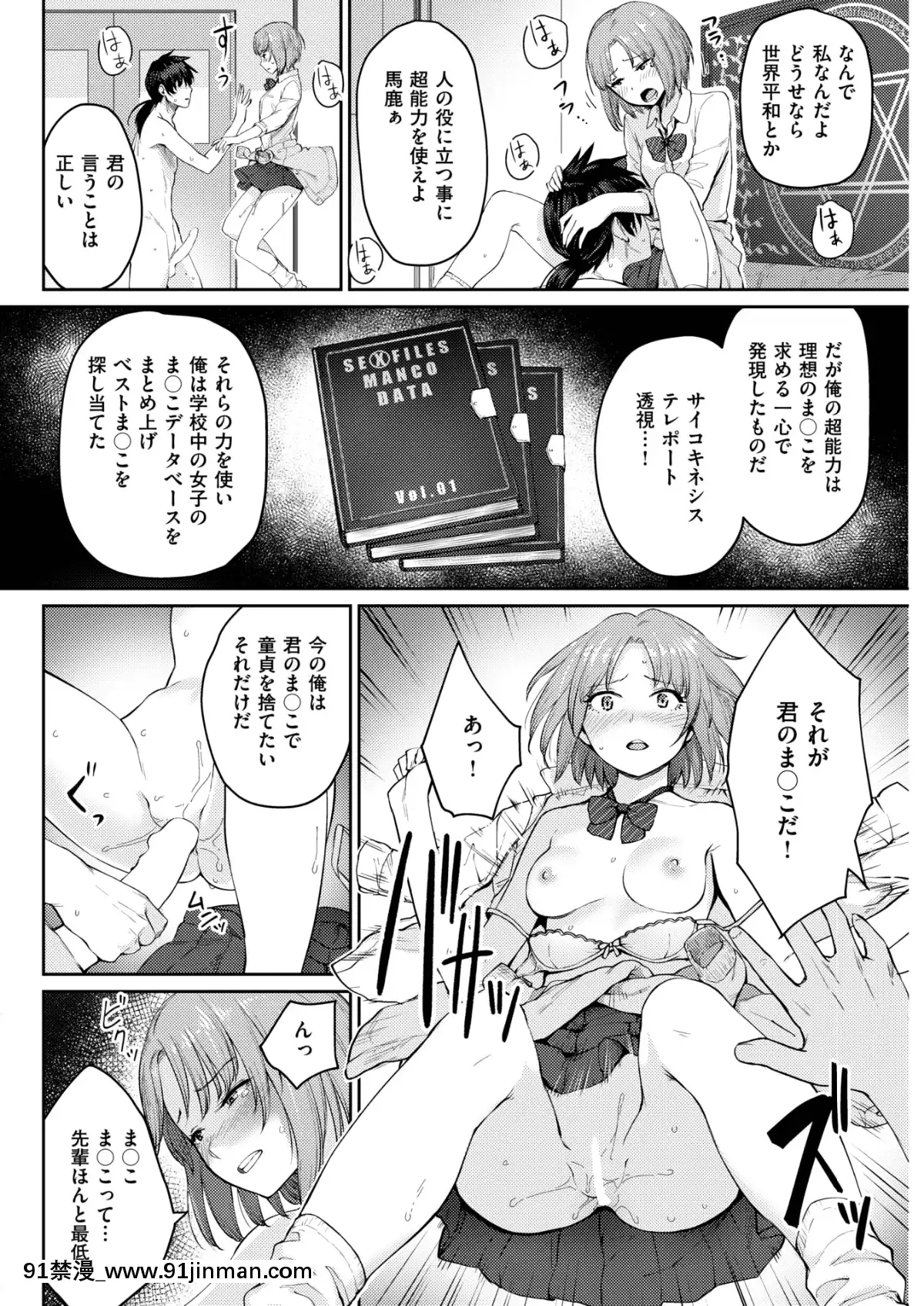 (成年コミック)-[雑誌]-COMIC-快楽天ビースト-2019年2月號-[DL版[6d 18h 43m to hours]