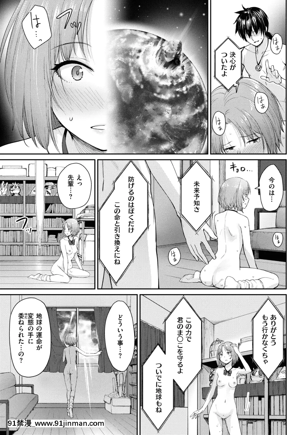 (成年コミック)-[雑誌]-COMIC-快楽天ビースト-2019年2月號-[DL版[6d 18h 43m to hours]