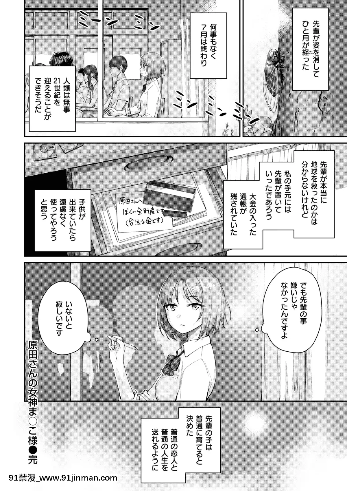 (成年コミック)-[雑誌]-COMIC-快楽天ビースト-2019年2月號-[DL版[6d 18h 43m to hours]