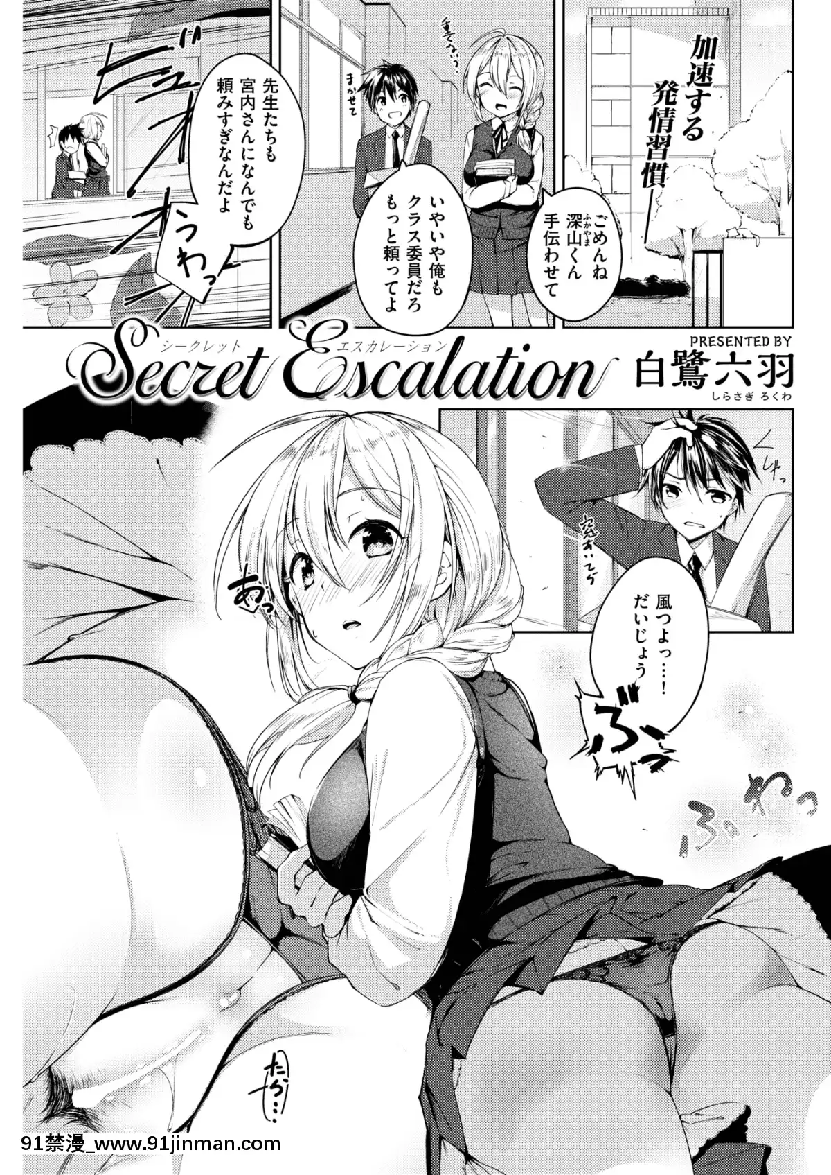 (成年コミック)-[雑誌]-COMIC-快楽天ビースト-2019年2月號-[DL版[6d 18h 43m to hours]