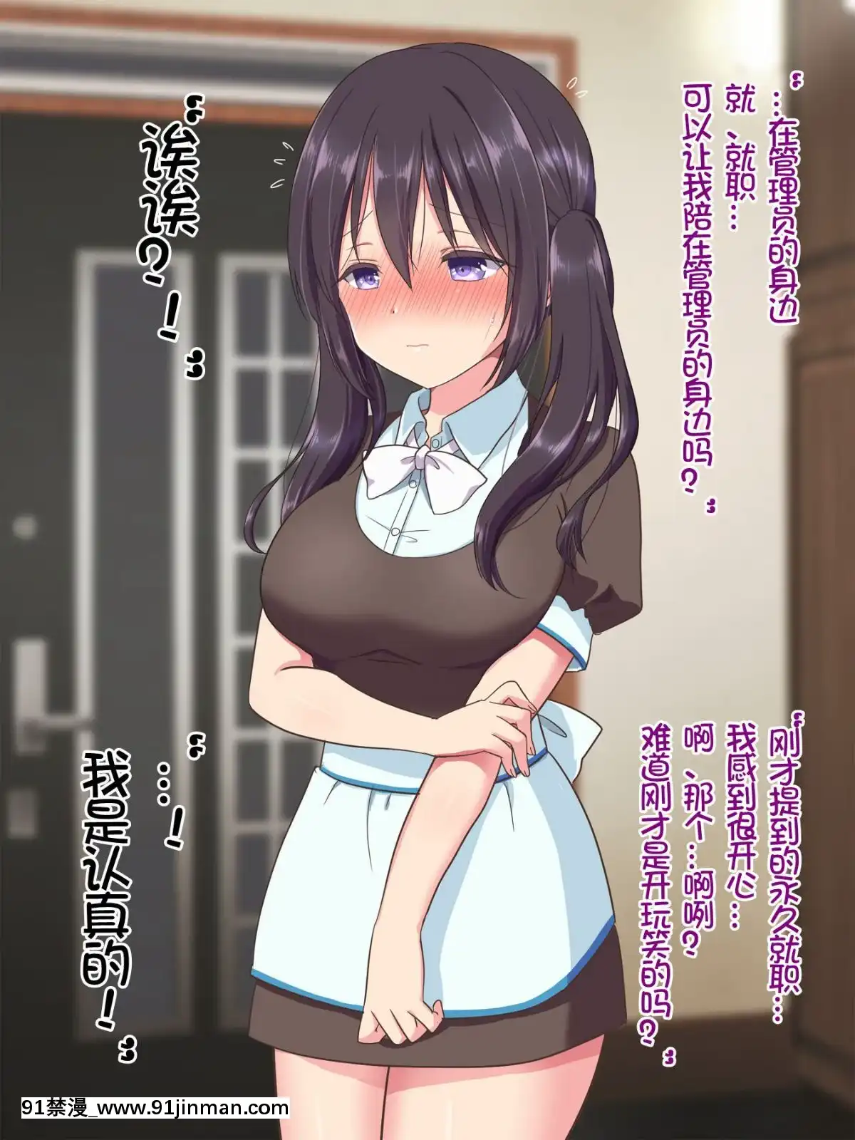 [いちご-(しっぽ)]-家賃は身體でお支払い-[中國翻訳][母子 色情漫畫]