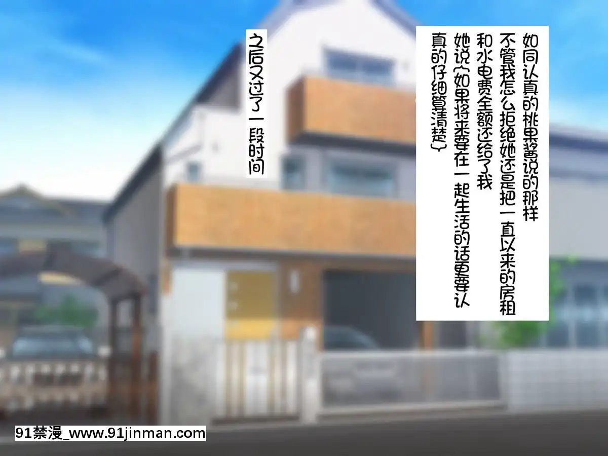 [いちご-(しっぽ)]-家賃は身體でお支払い-[中國翻訳][母子 色情漫畫]