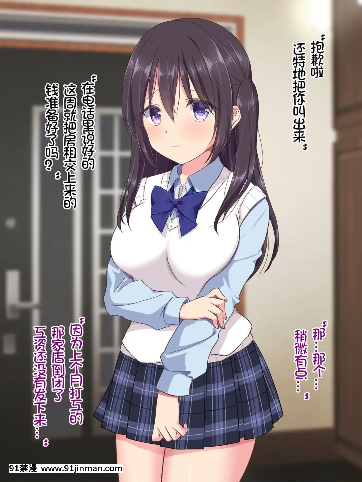[いちご-(しっぽ)]-家賃は身體でお支払い-[中國翻訳][母子 色情漫畫]