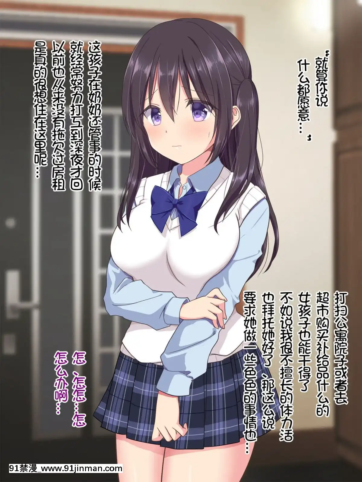 [いちご-(しっぽ)]-家賃は身體でお支払い-[中國翻訳][母子 色情漫畫]