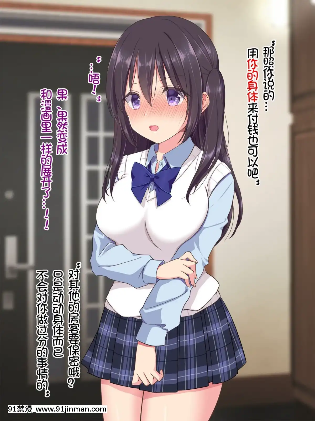 [いちご-(しっぽ)]-家賃は身體でお支払い-[中國翻訳][母子 色情漫畫]