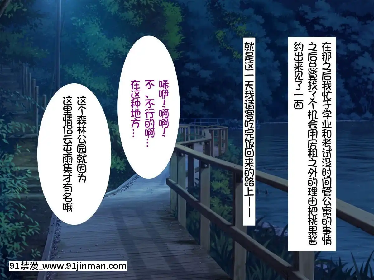 [いちご-(しっぽ)]-家賃は身體でお支払い-[中國翻訳][母子 色情漫畫]