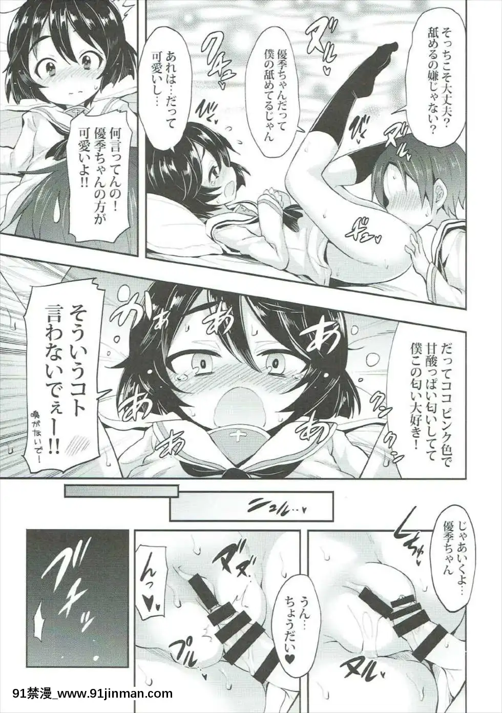 (C92)-[すたぢおヲルト-(ヲルト)]-優季ちゃんに告白してみたAfter-(ガールズ&パンツァー)[programme télé 18h]