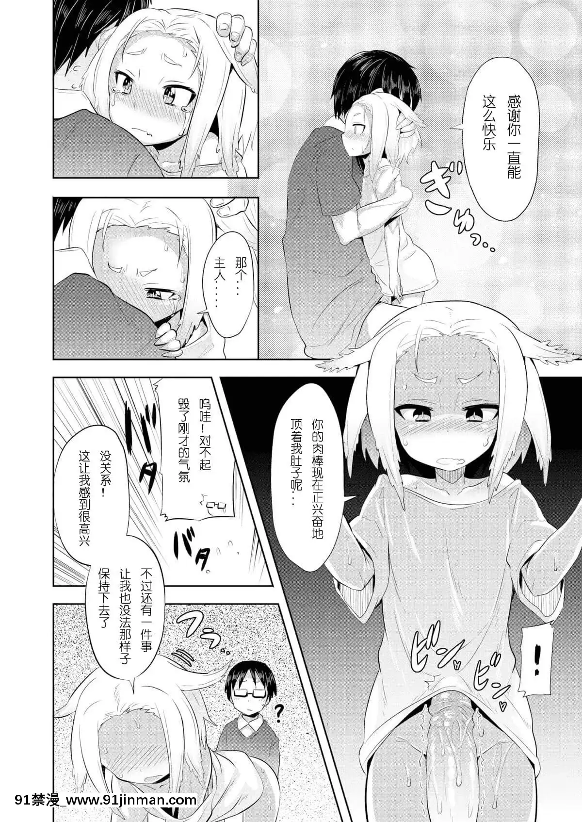 [最愛扶她娘也超喜歡人外娘的空靈之外個人漢化]COMIC-X-EROS-#42[すたぢおヲルト-(ヲルト)]メキカシコ-サラマソヌミ[18h in 24h clock]