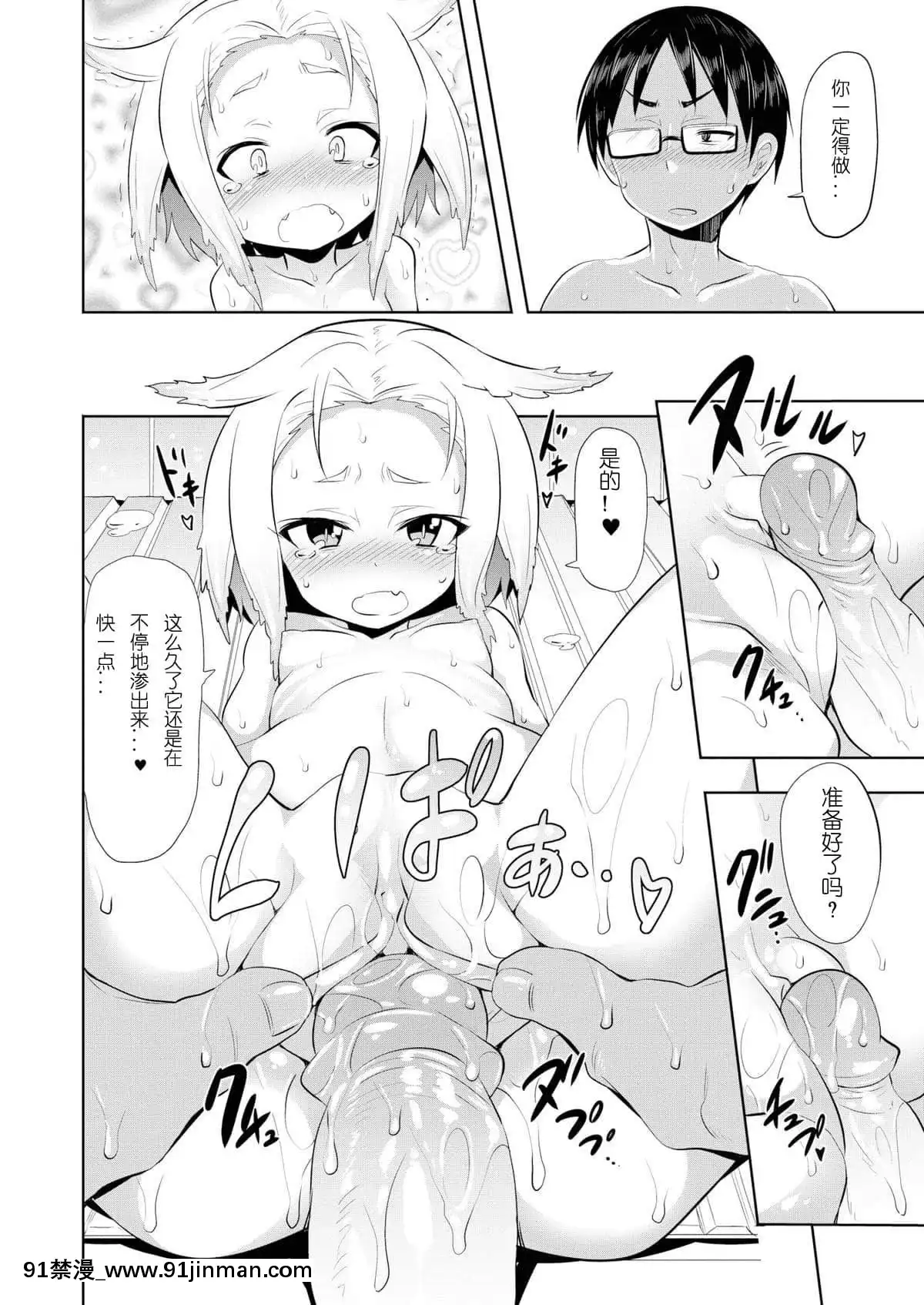 [最愛扶她娘也超喜歡人外娘的空靈之外個人漢化]COMIC-X-EROS-#42[すたぢおヲルト-(ヲルト)]メキカシコ-サラマソヌミ[18h in 24h clock]