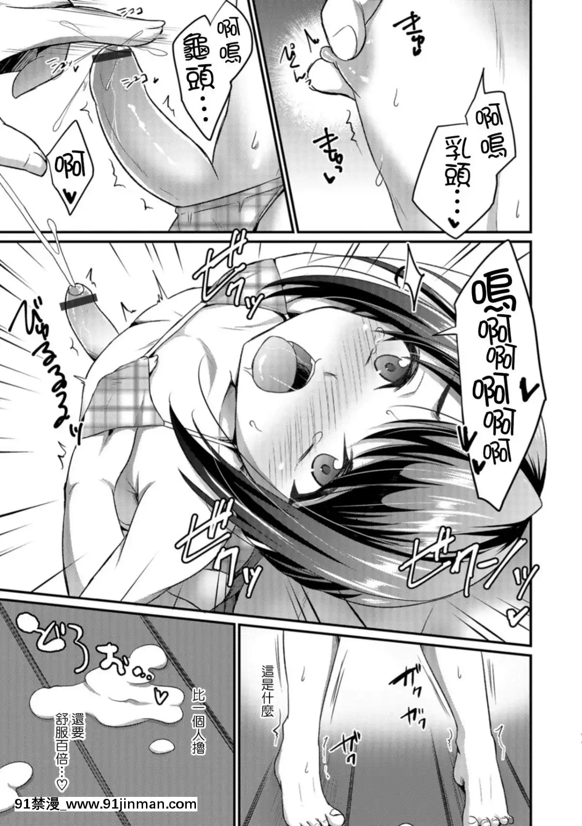 [瑞樹漢化組][快刀ゆーひ]-夏と水着と更衣室-(オトコのコHEAVEN-Vol.41)[傳説 h漫]
