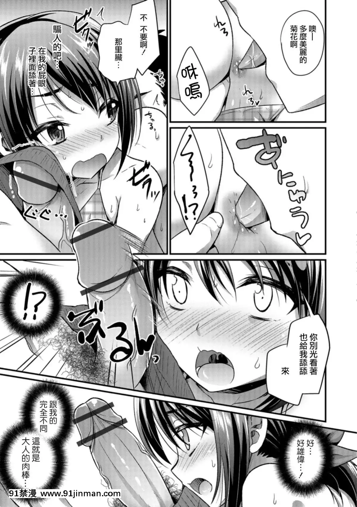 [瑞樹漢化組][快刀ゆーひ]-夏と水着と更衣室-(オトコのコHEAVEN-Vol.41)[傳説 h漫]