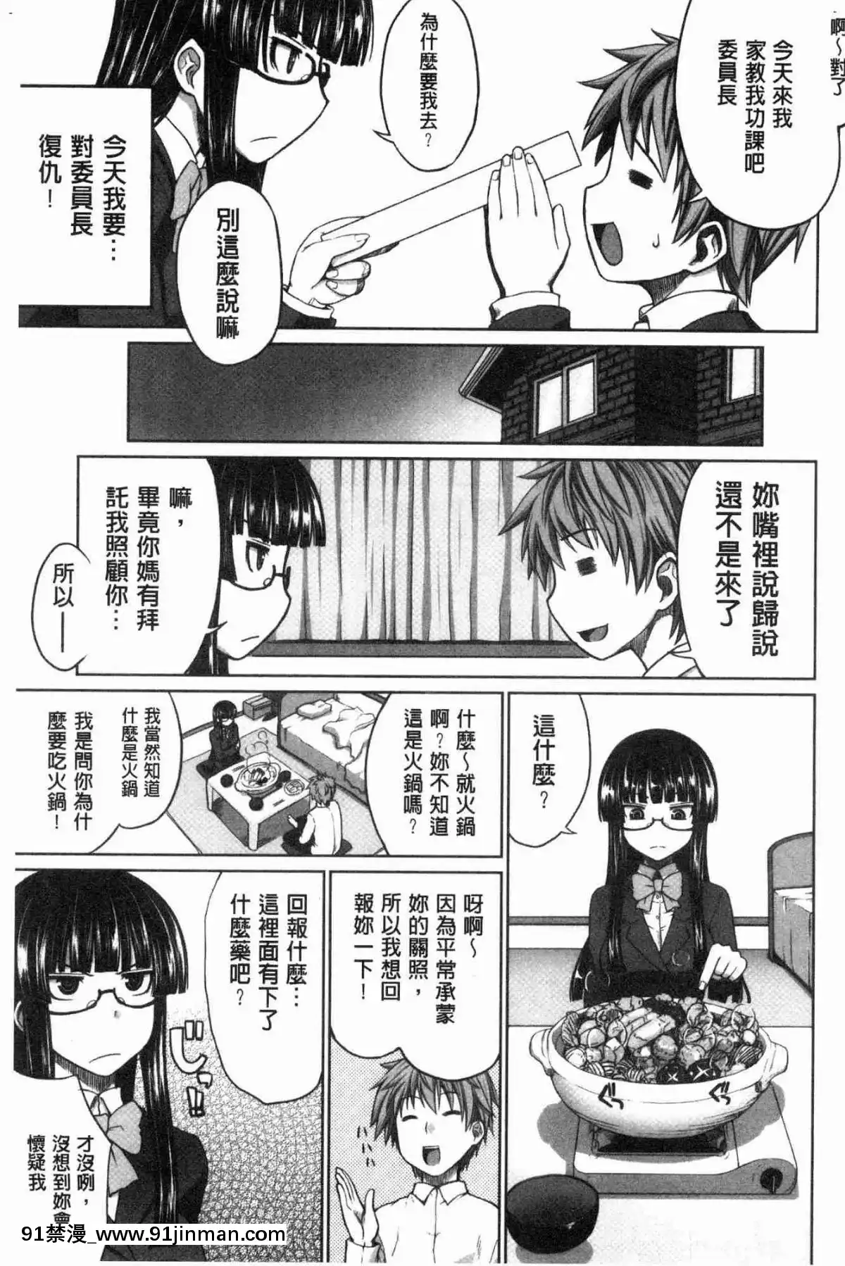 [风的工房][电将军] 光闪闪的女孩们[h漫 強姦]